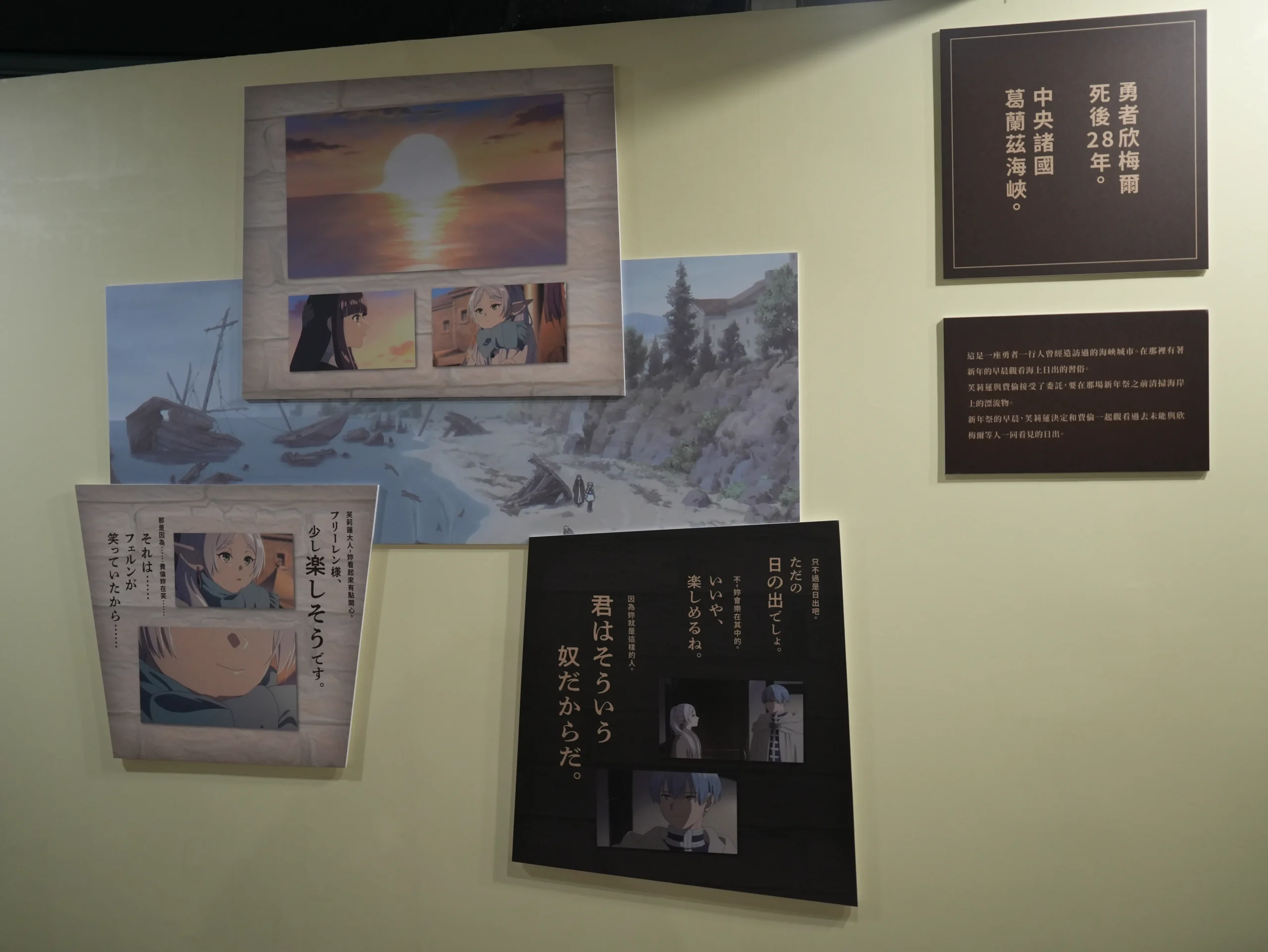 【開箱】與芙莉蓮一起重新踏上旅途，《葬送的芙莉蓮》特展正式啟程！