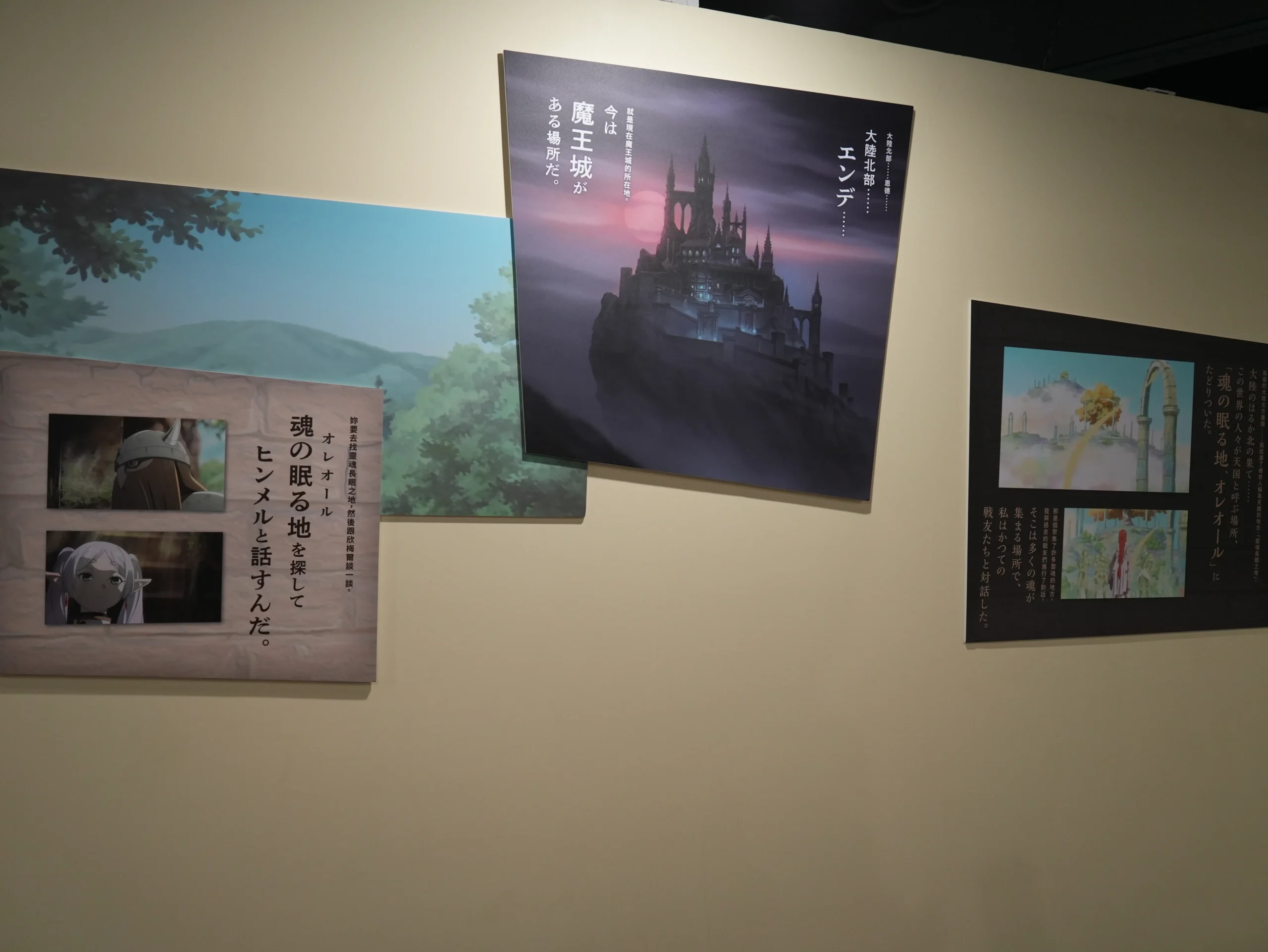 【開箱】與芙莉蓮一起重新踏上旅途，《葬送的芙莉蓮》特展正式啟程！