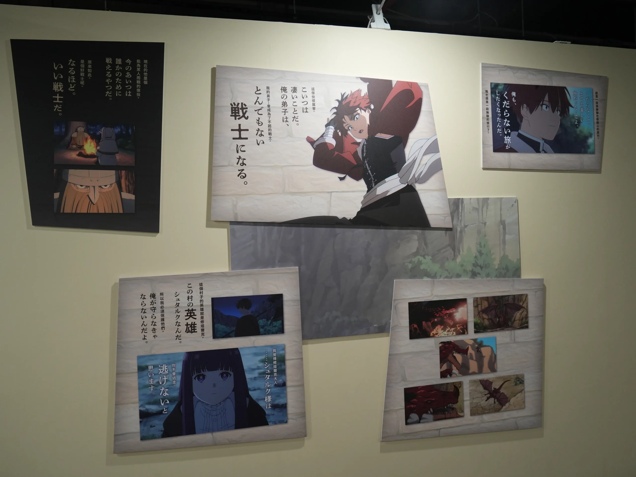 【開箱】與芙莉蓮一起重新踏上旅途，《葬送的芙莉蓮》特展正式啟程！