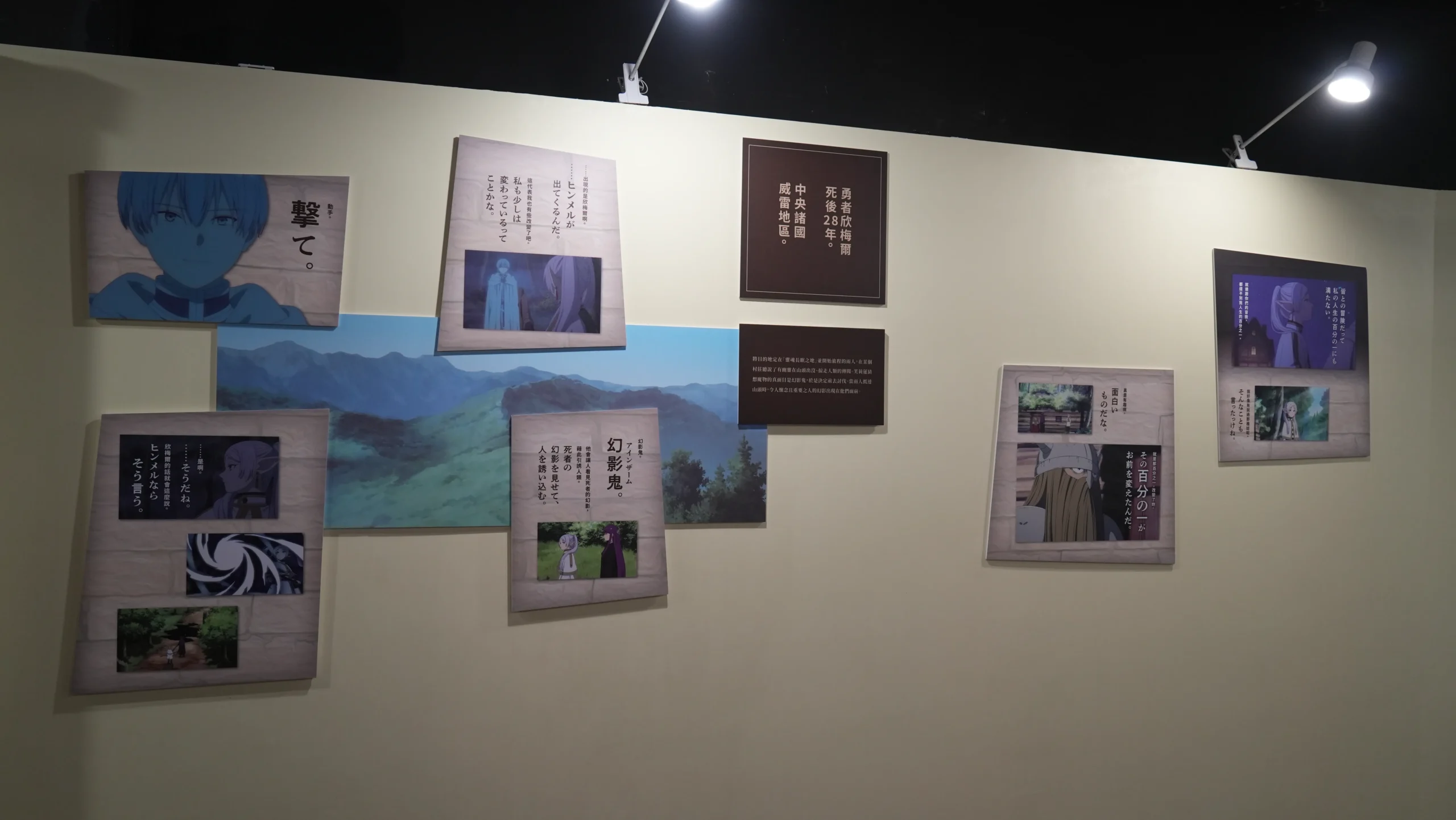 【開箱】與芙莉蓮一起重新踏上旅途，《葬送的芙莉蓮》特展正式啟程！