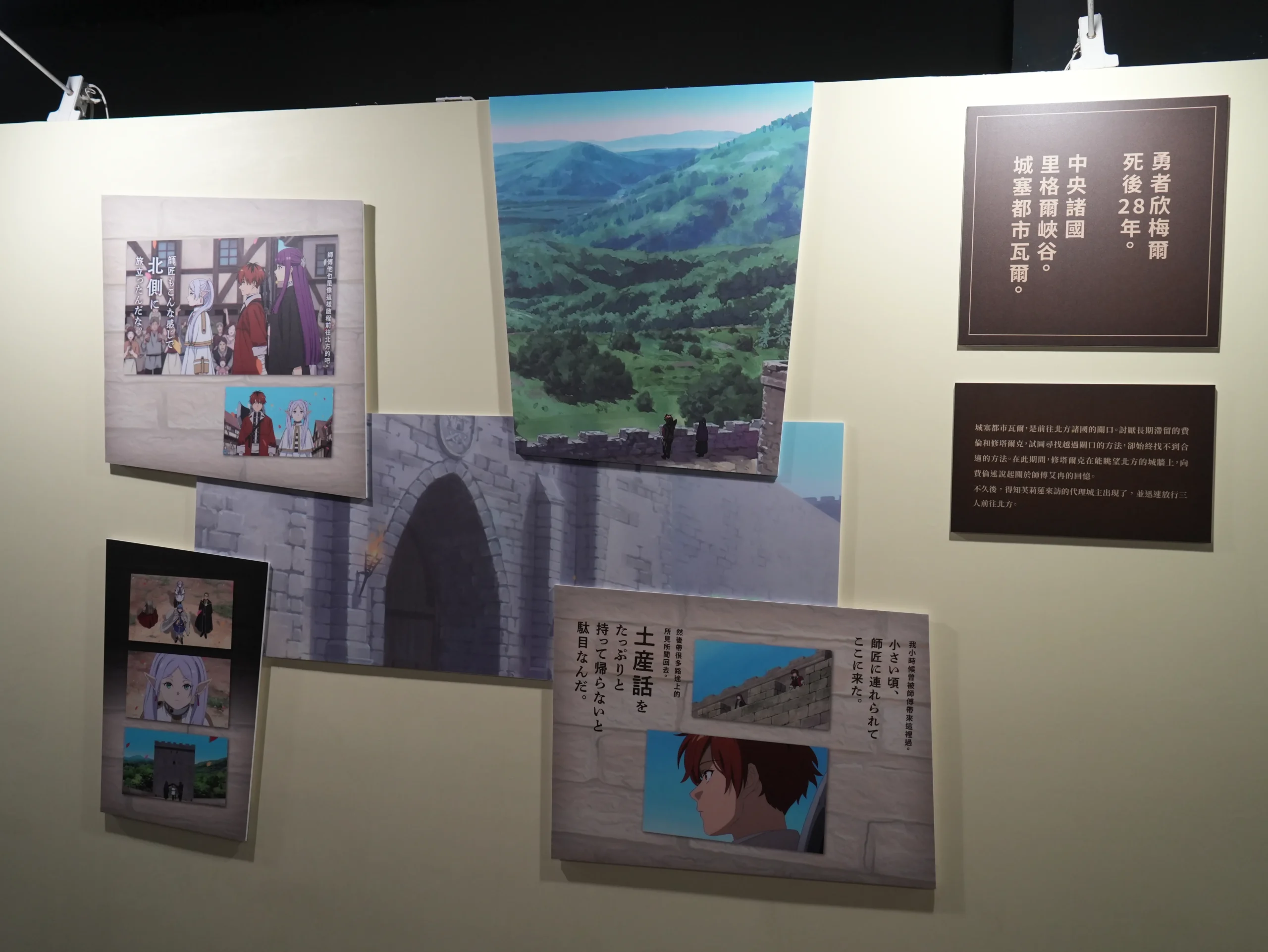 【開箱】與芙莉蓮一起重新踏上旅途，《葬送的芙莉蓮》特展正式啟程！