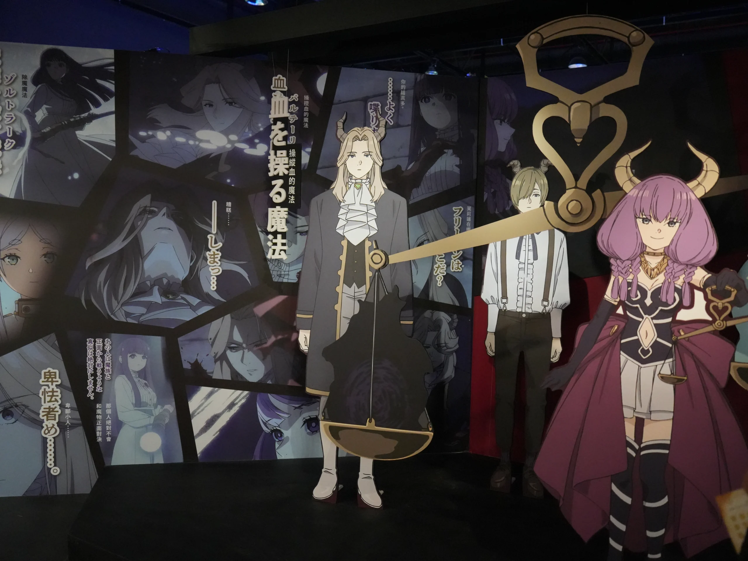 【開箱】與芙莉蓮一起重新踏上旅途，《葬送的芙莉蓮》特展正式啟程！