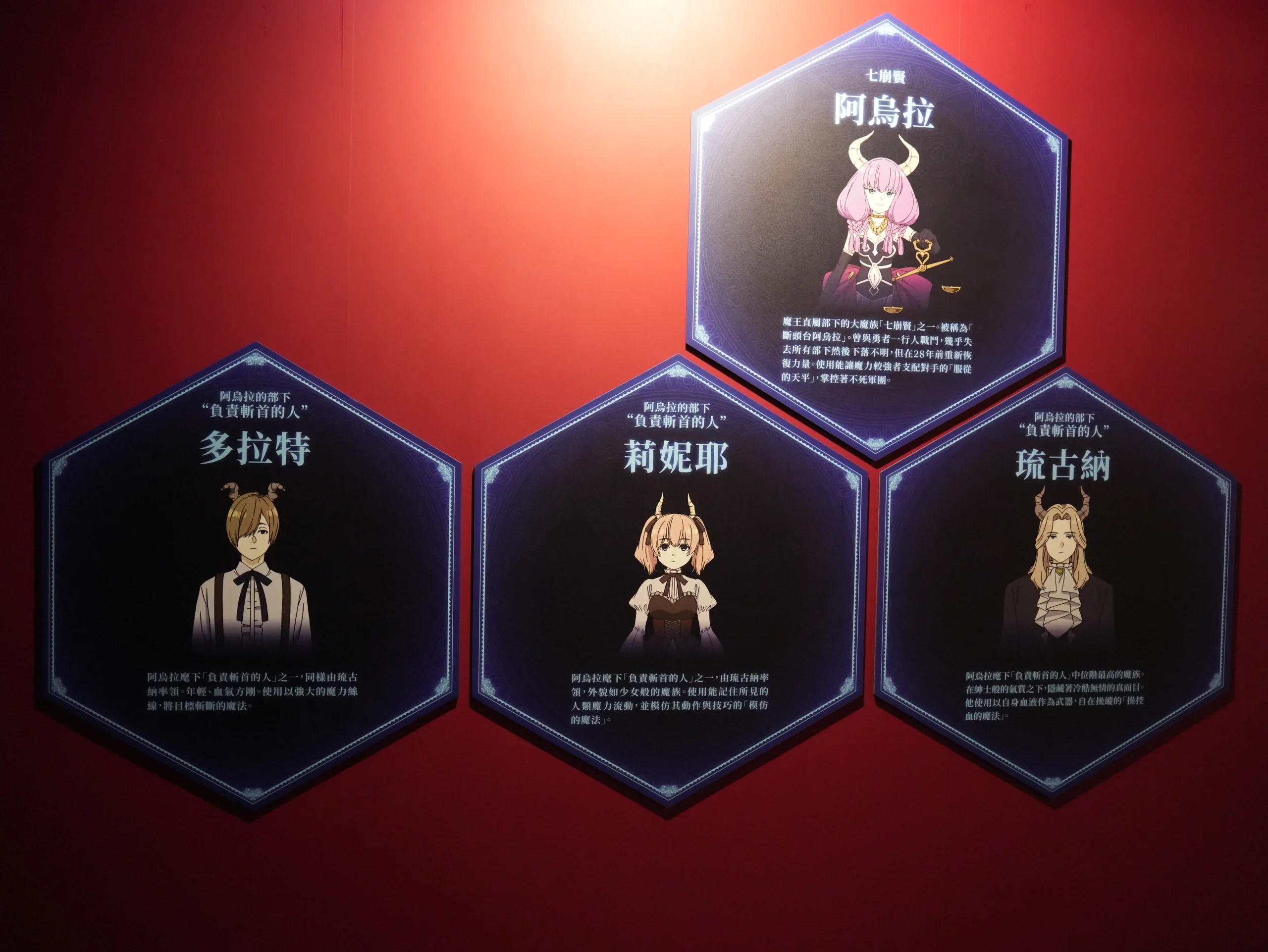 【開箱】與芙莉蓮一起重新踏上旅途，《葬送的芙莉蓮》特展正式啟程！