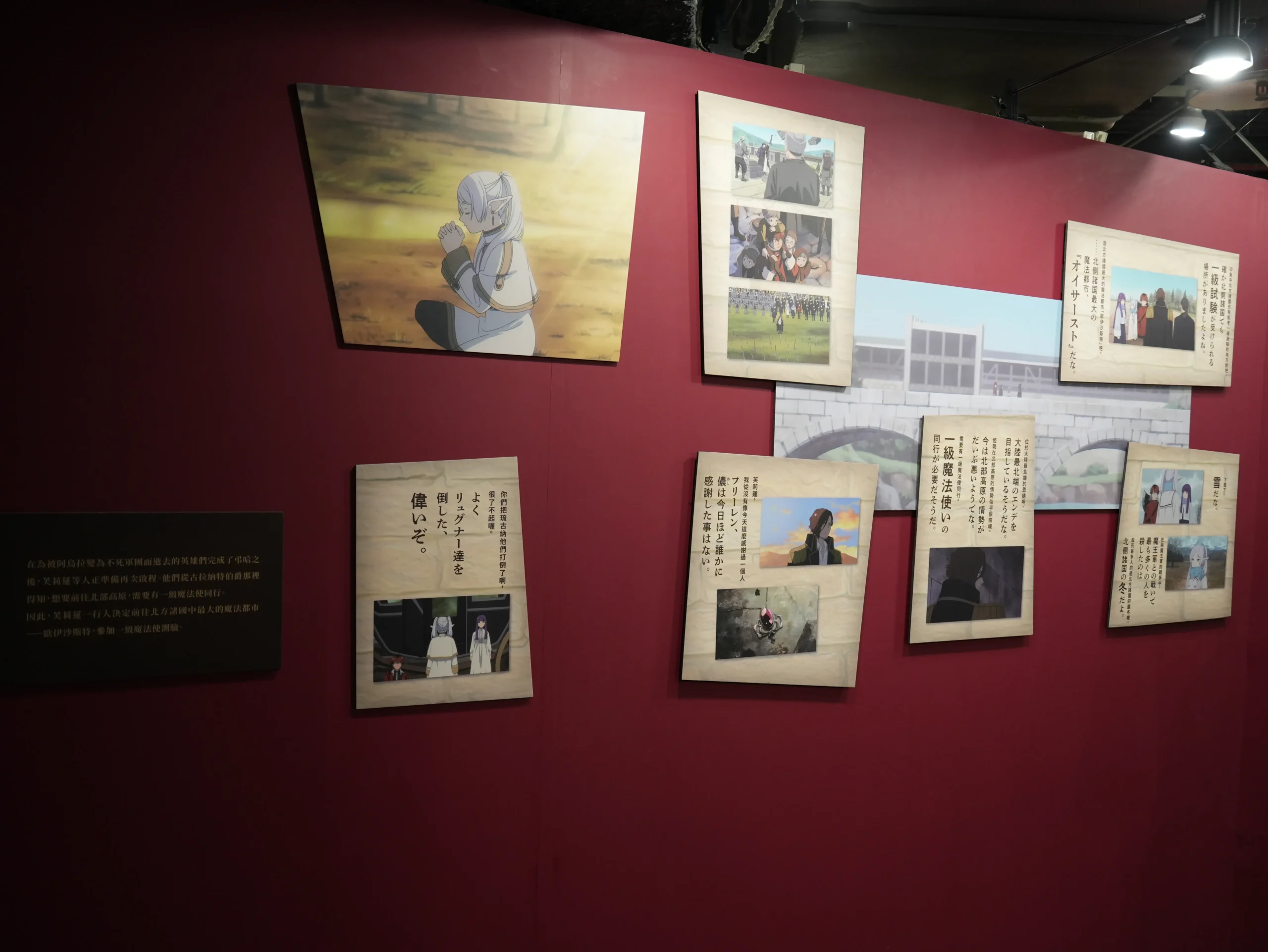 【開箱】與芙莉蓮一起重新踏上旅途，《葬送的芙莉蓮》特展正式啟程！