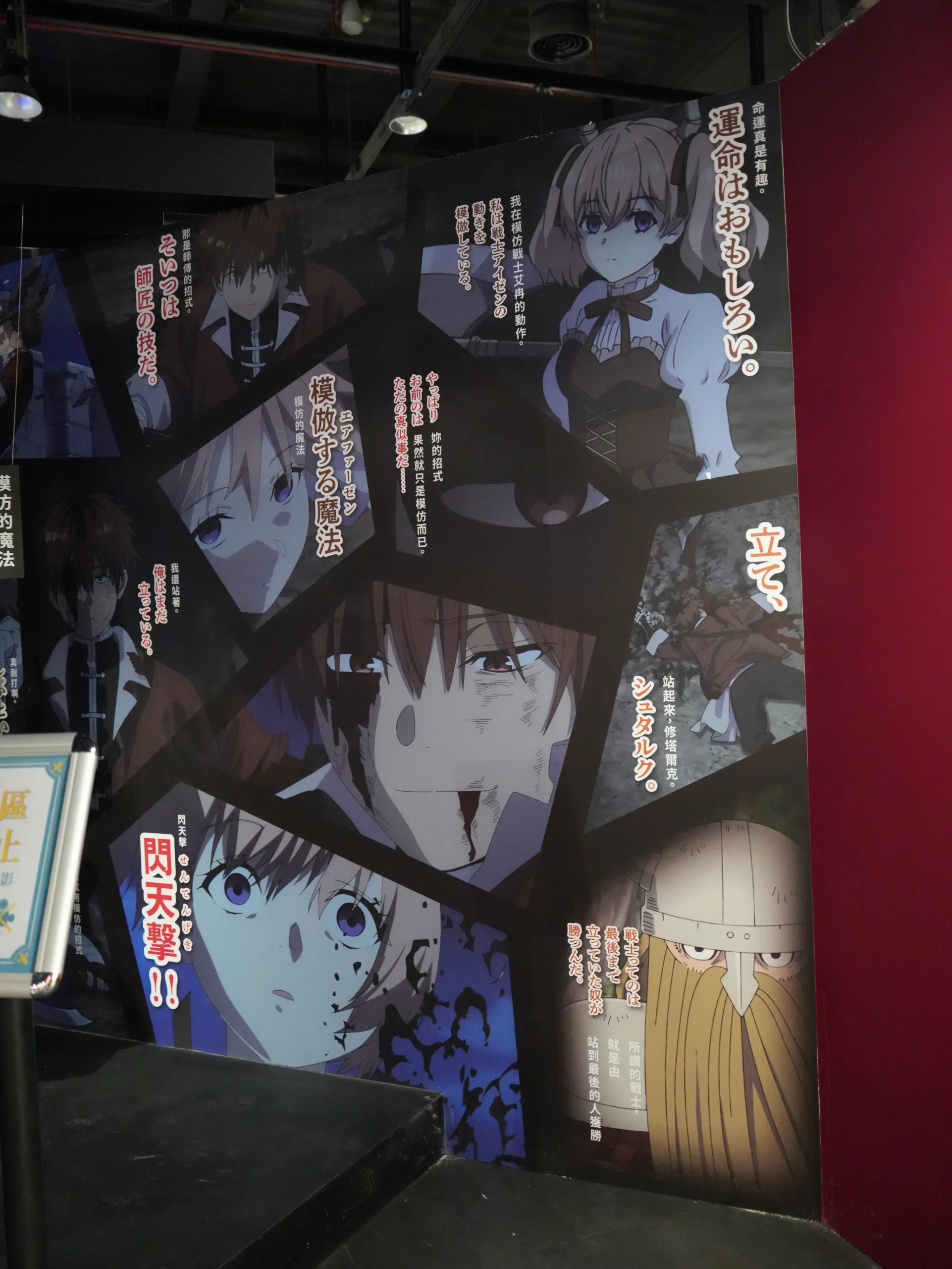 【開箱】與芙莉蓮一起重新踏上旅途，《葬送的芙莉蓮》特展正式啟程！