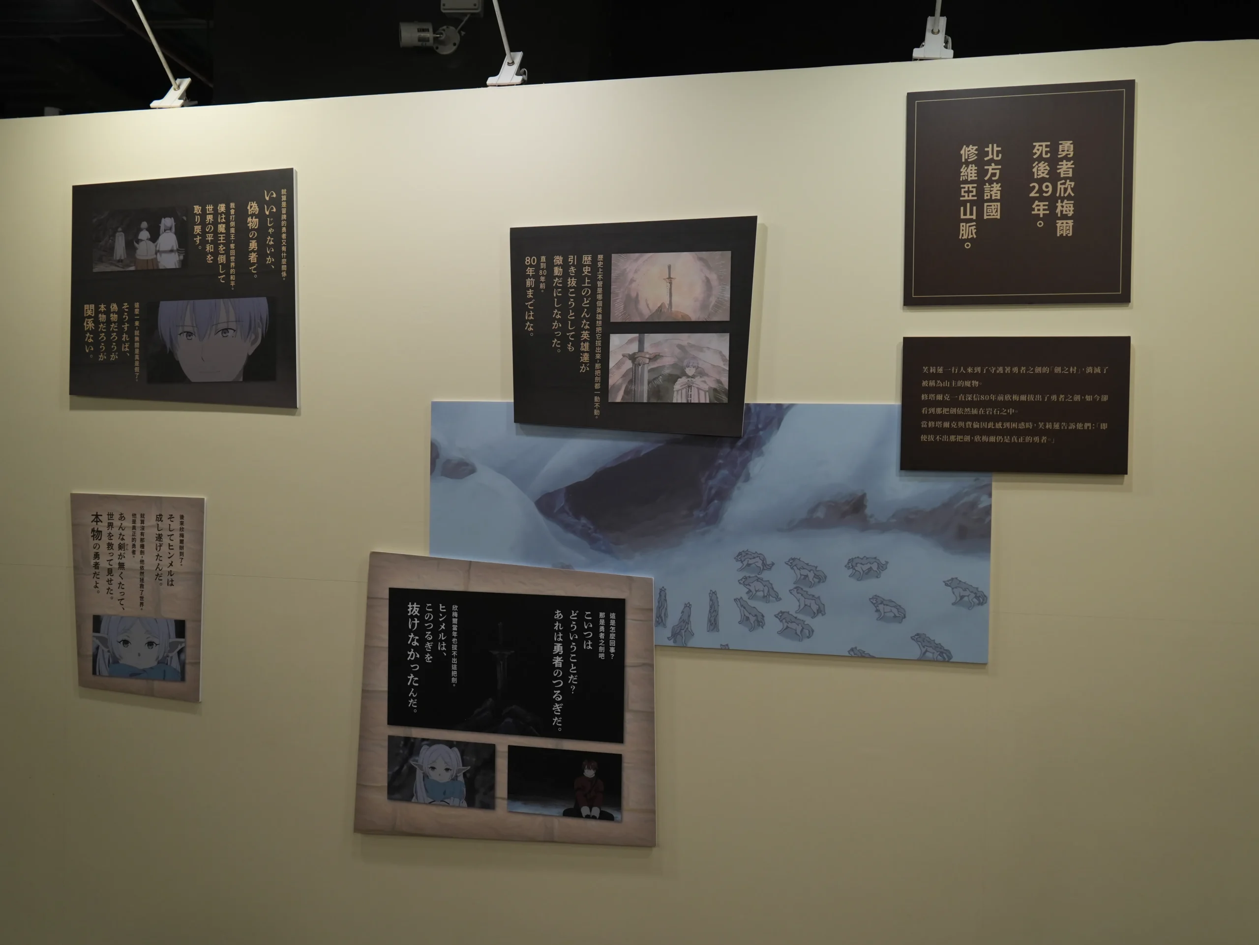 【開箱】與芙莉蓮一起重新踏上旅途，《葬送的芙莉蓮》特展正式啟程！