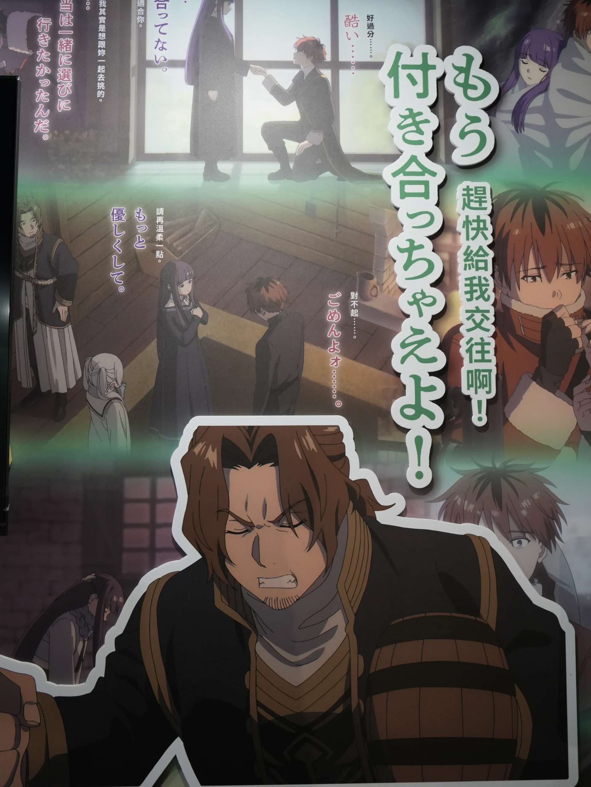 【開箱】與芙莉蓮一起重新踏上旅途，《葬送的芙莉蓮》特展正式啟程！