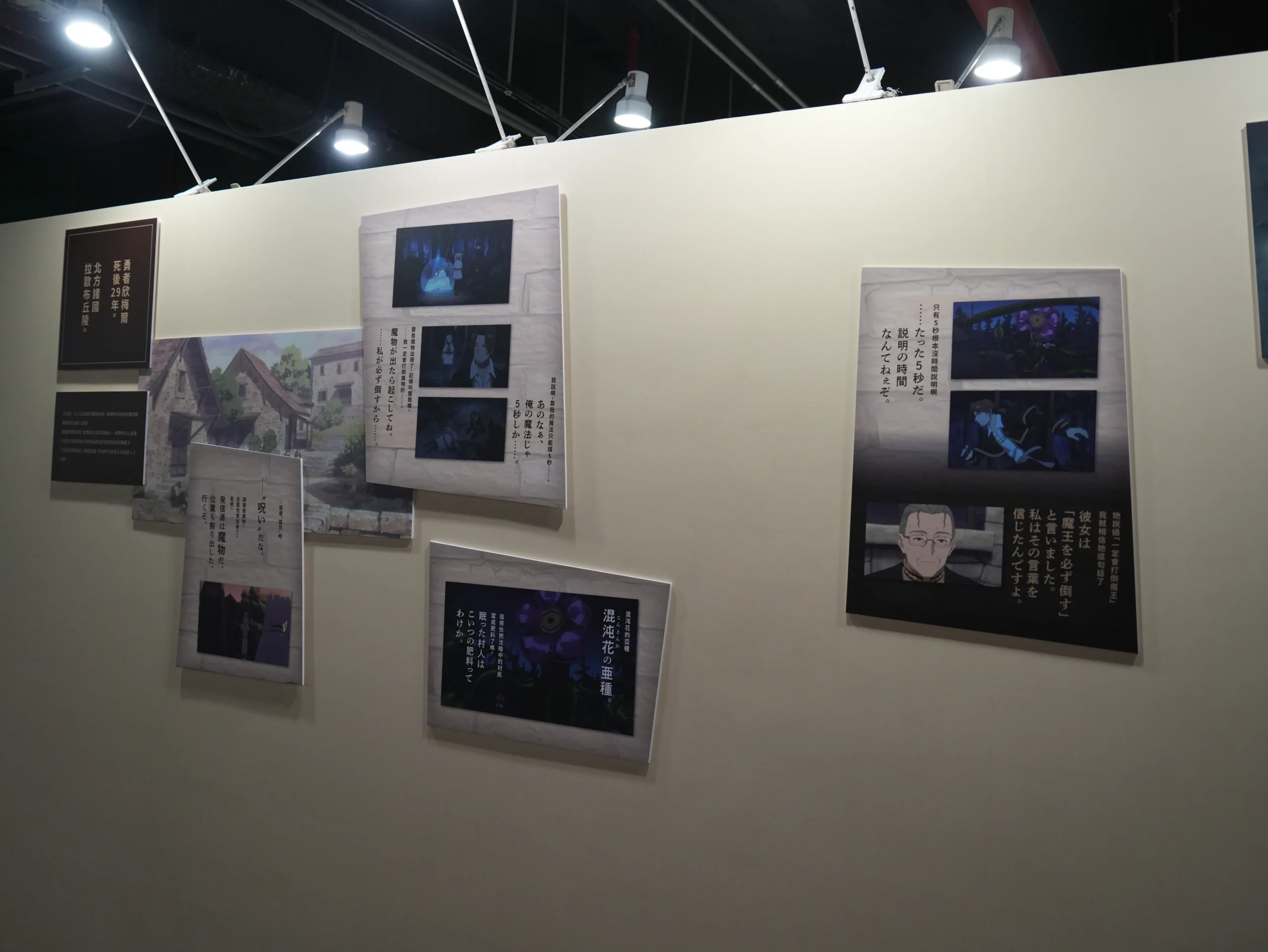 【開箱】與芙莉蓮一起重新踏上旅途，《葬送的芙莉蓮》特展正式啟程！