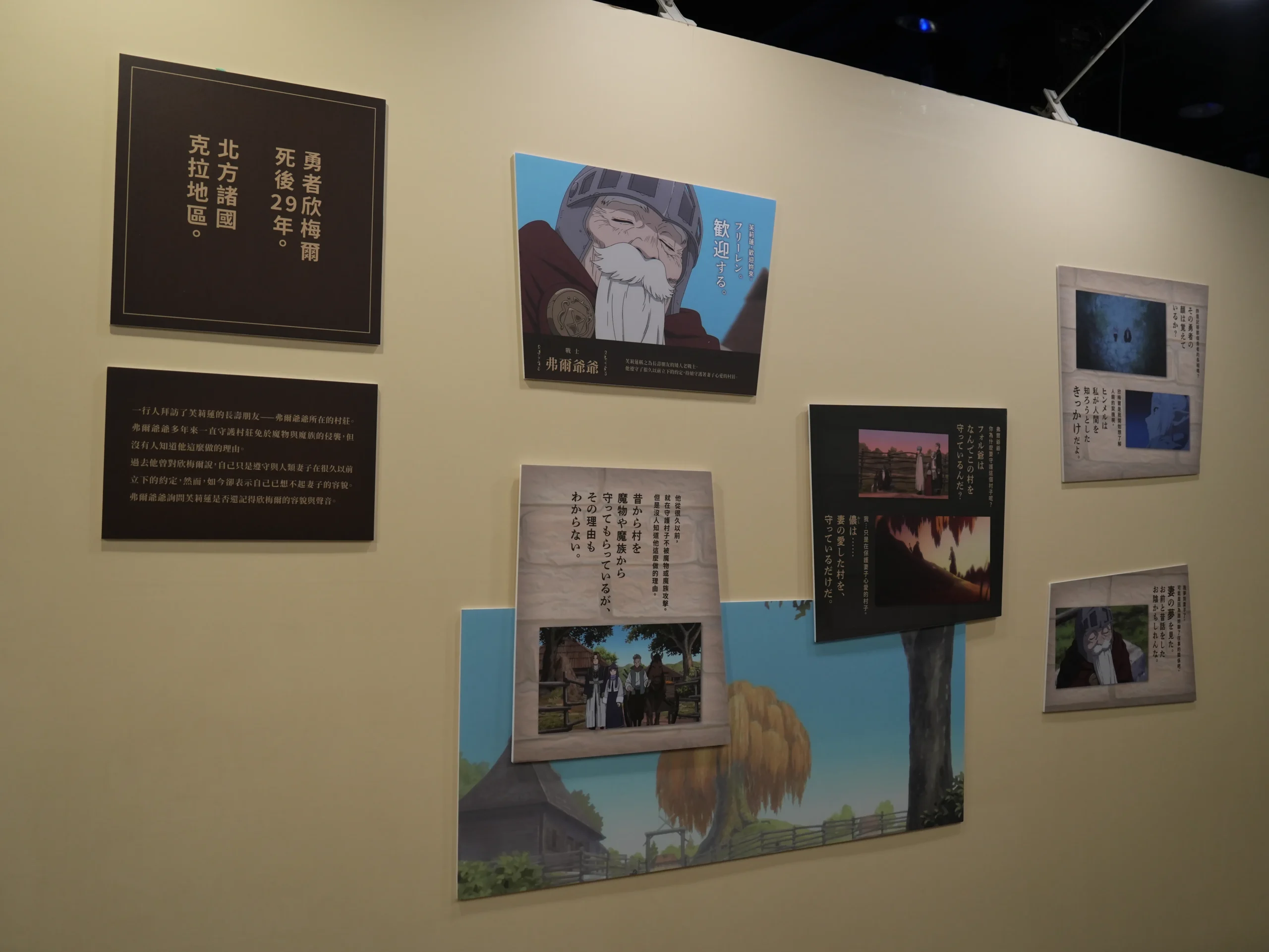 【開箱】與芙莉蓮一起重新踏上旅途，《葬送的芙莉蓮》特展正式啟程！