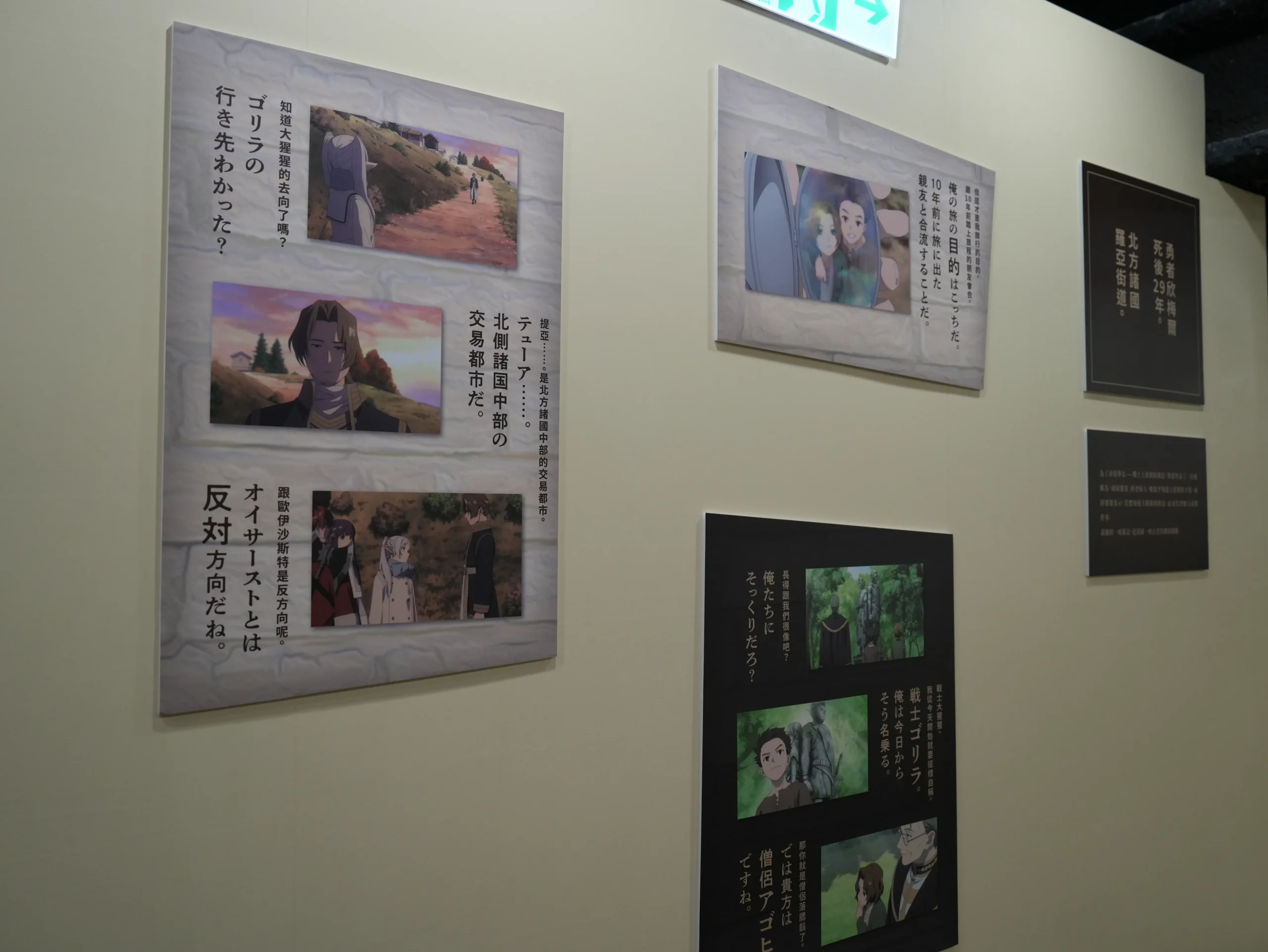 【開箱】與芙莉蓮一起重新踏上旅途，《葬送的芙莉蓮》特展正式啟程！