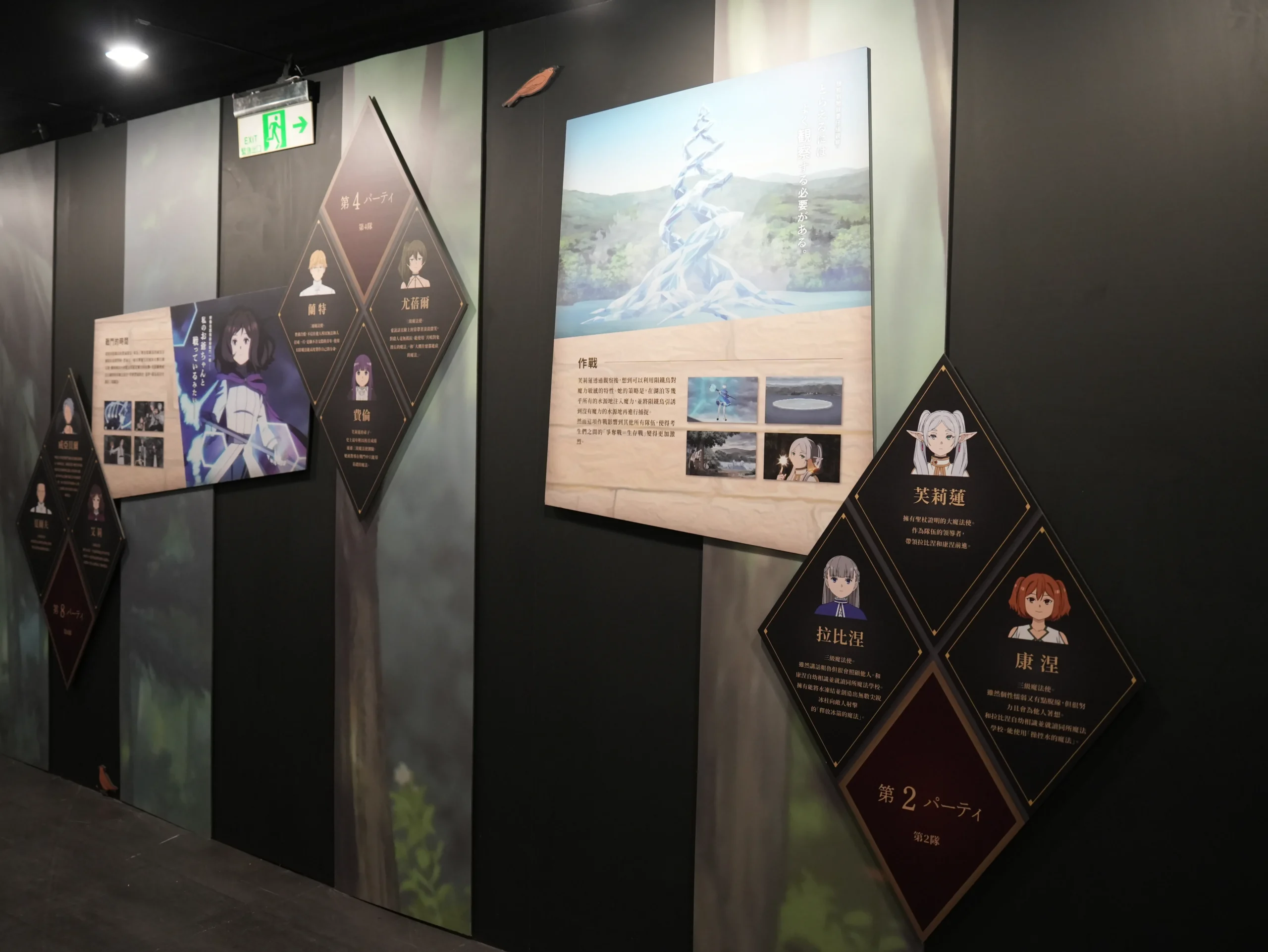 【開箱】與芙莉蓮一起重新踏上旅途，《葬送的芙莉蓮》特展正式啟程！