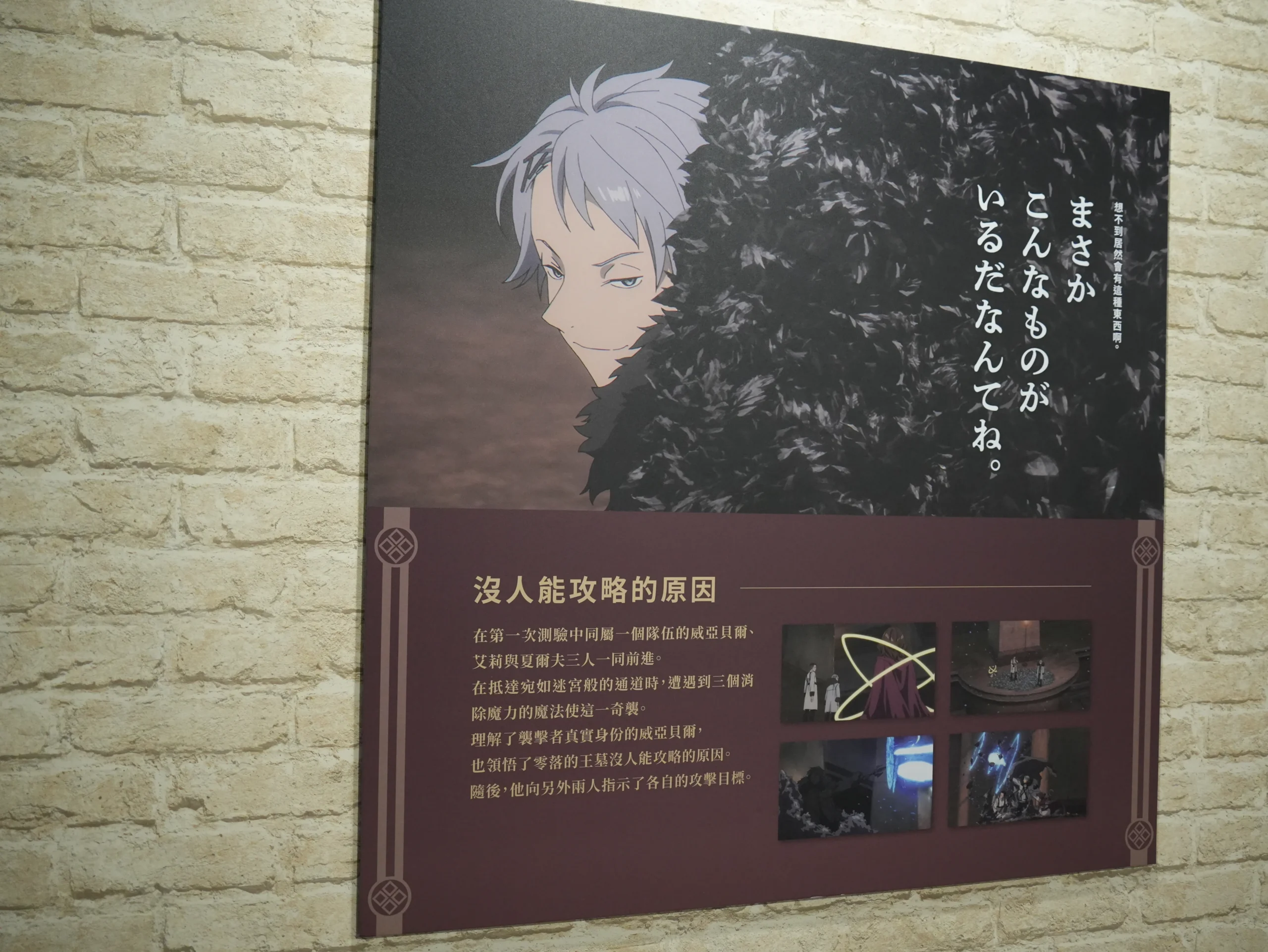 【開箱】與芙莉蓮一起重新踏上旅途，《葬送的芙莉蓮》特展正式啟程！