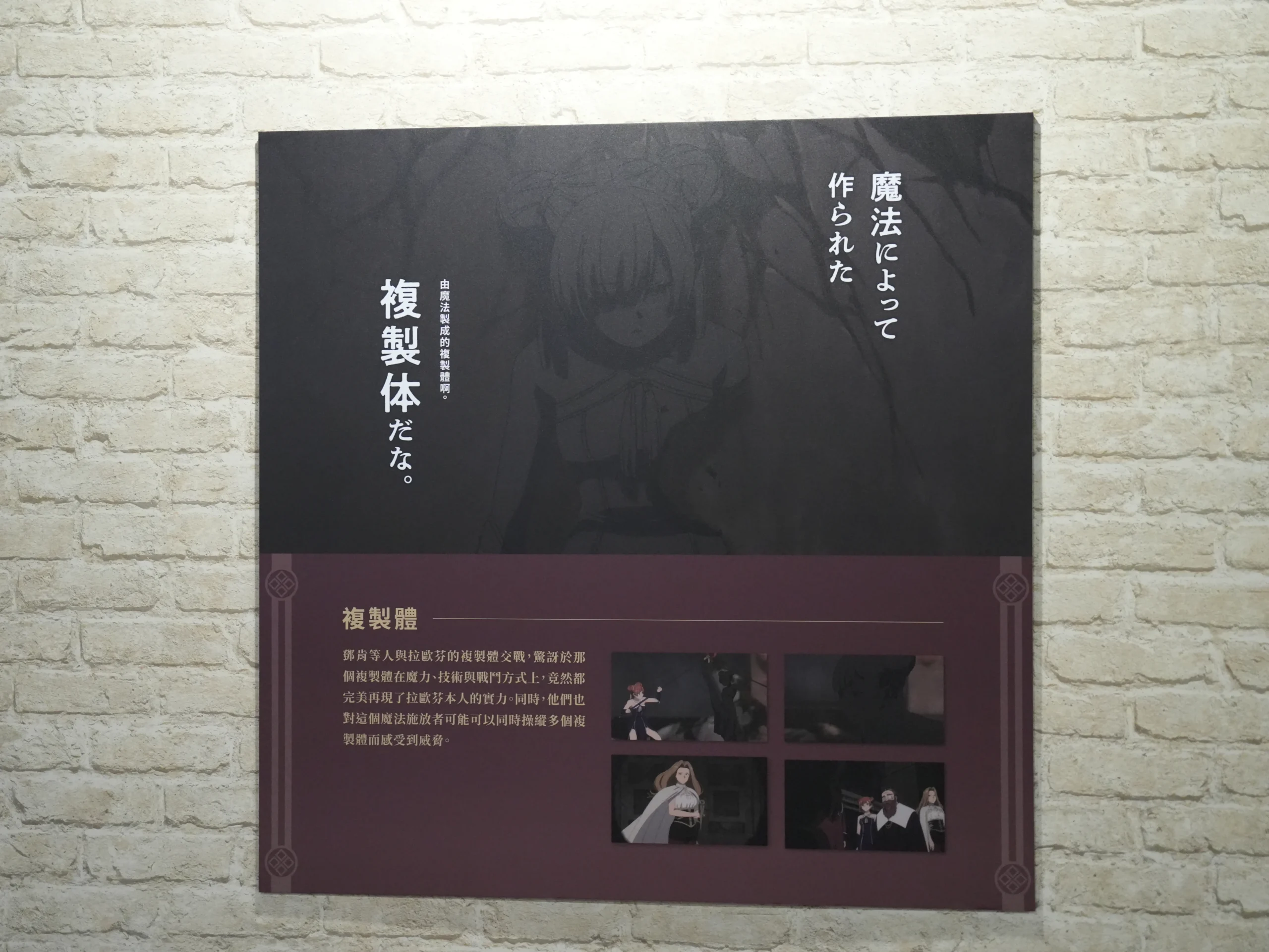 【開箱】與芙莉蓮一起重新踏上旅途，《葬送的芙莉蓮》特展正式啟程！