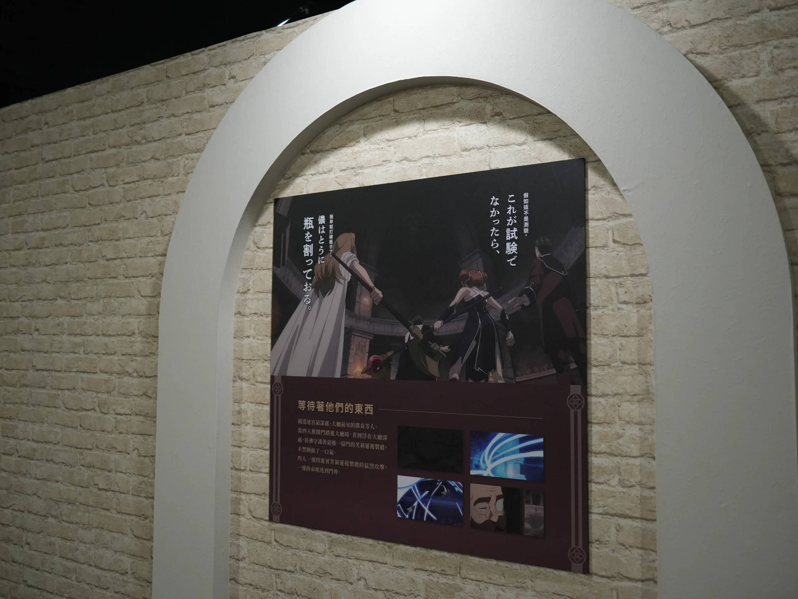 【開箱】與芙莉蓮一起重新踏上旅途，《葬送的芙莉蓮》特展正式啟程！