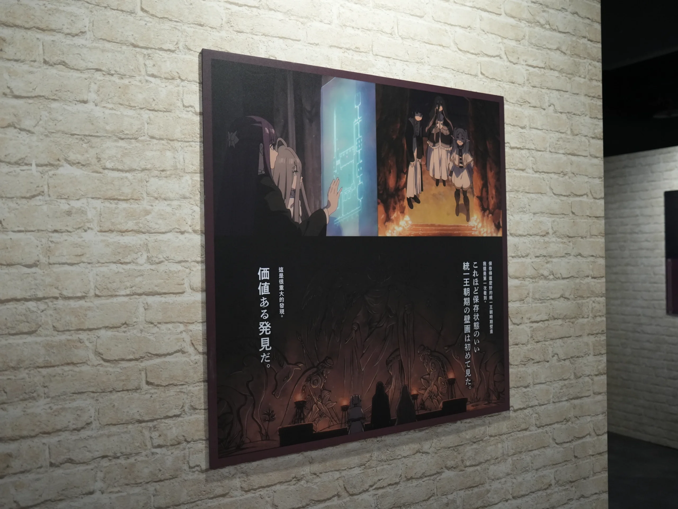 【開箱】與芙莉蓮一起重新踏上旅途，《葬送的芙莉蓮》特展正式啟程！