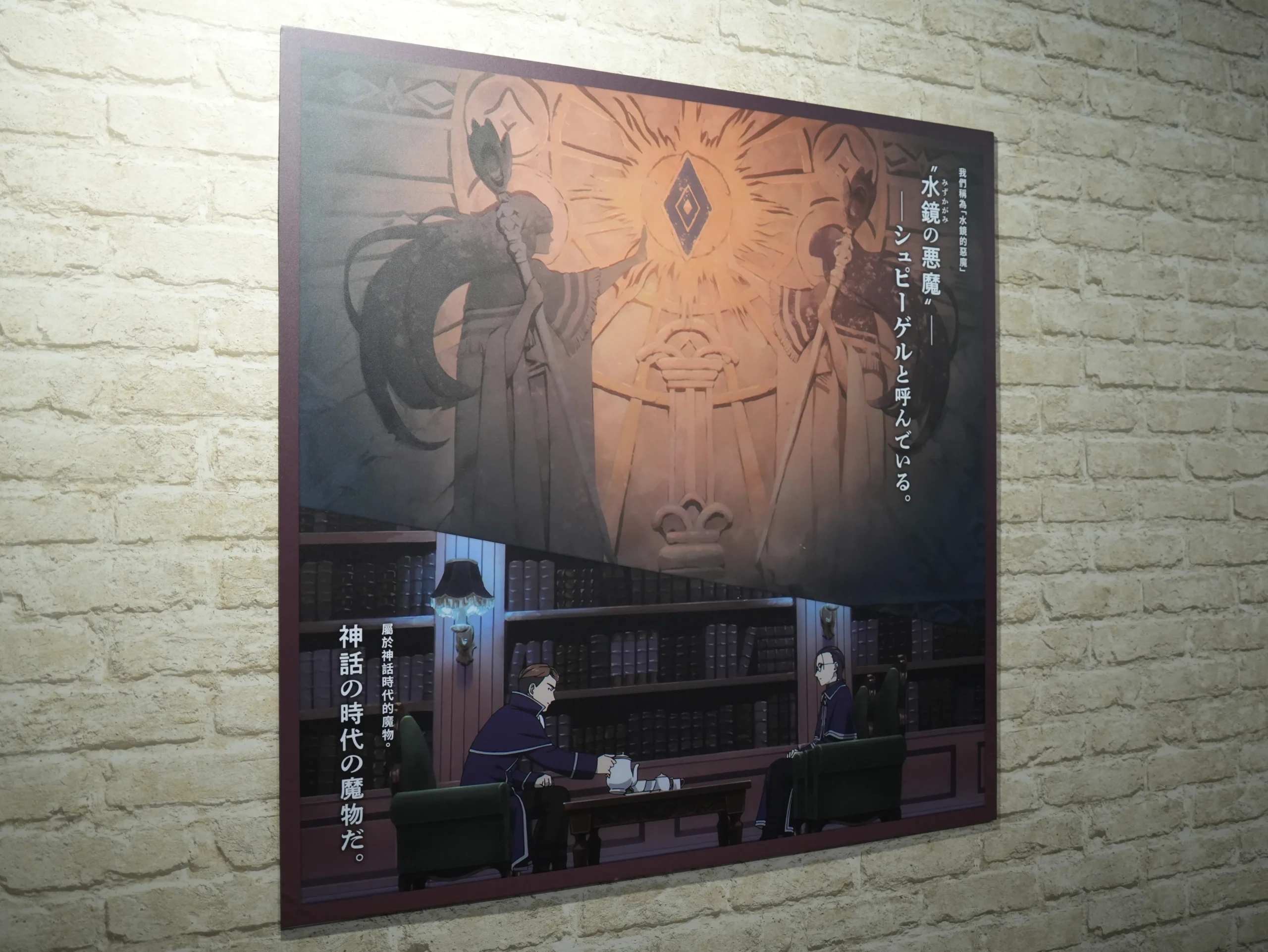 【開箱】與芙莉蓮一起重新踏上旅途，《葬送的芙莉蓮》特展正式啟程！