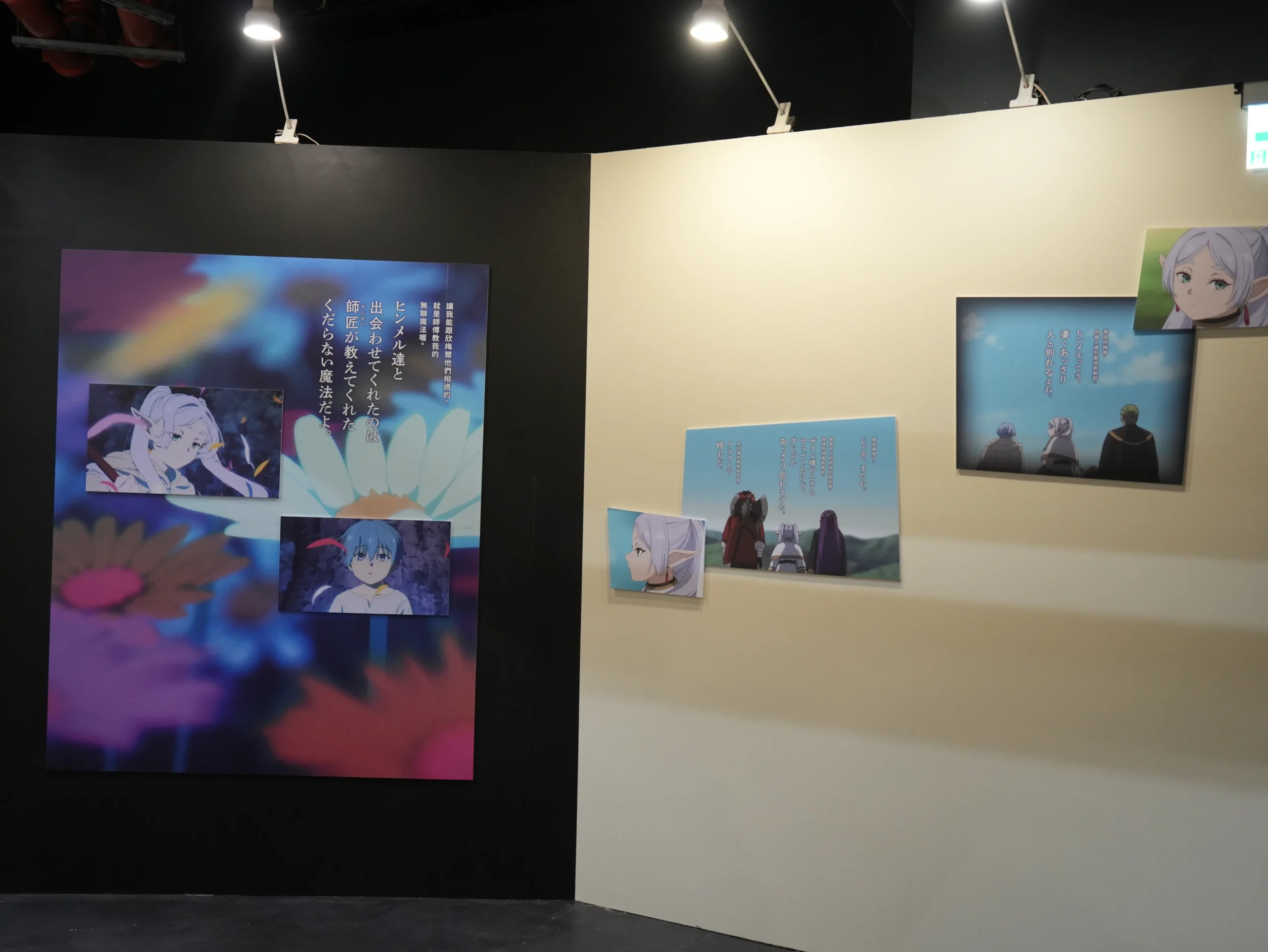 【開箱】與芙莉蓮一起重新踏上旅途，《葬送的芙莉蓮》特展正式啟程！