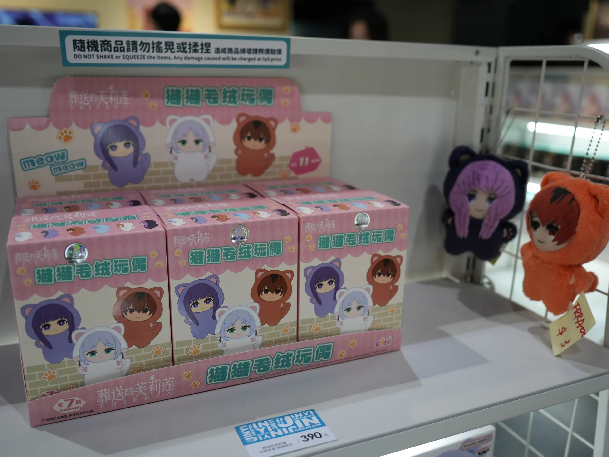 【開箱】與芙莉蓮一起重新踏上旅途，《葬送的芙莉蓮》特展正式啟程！