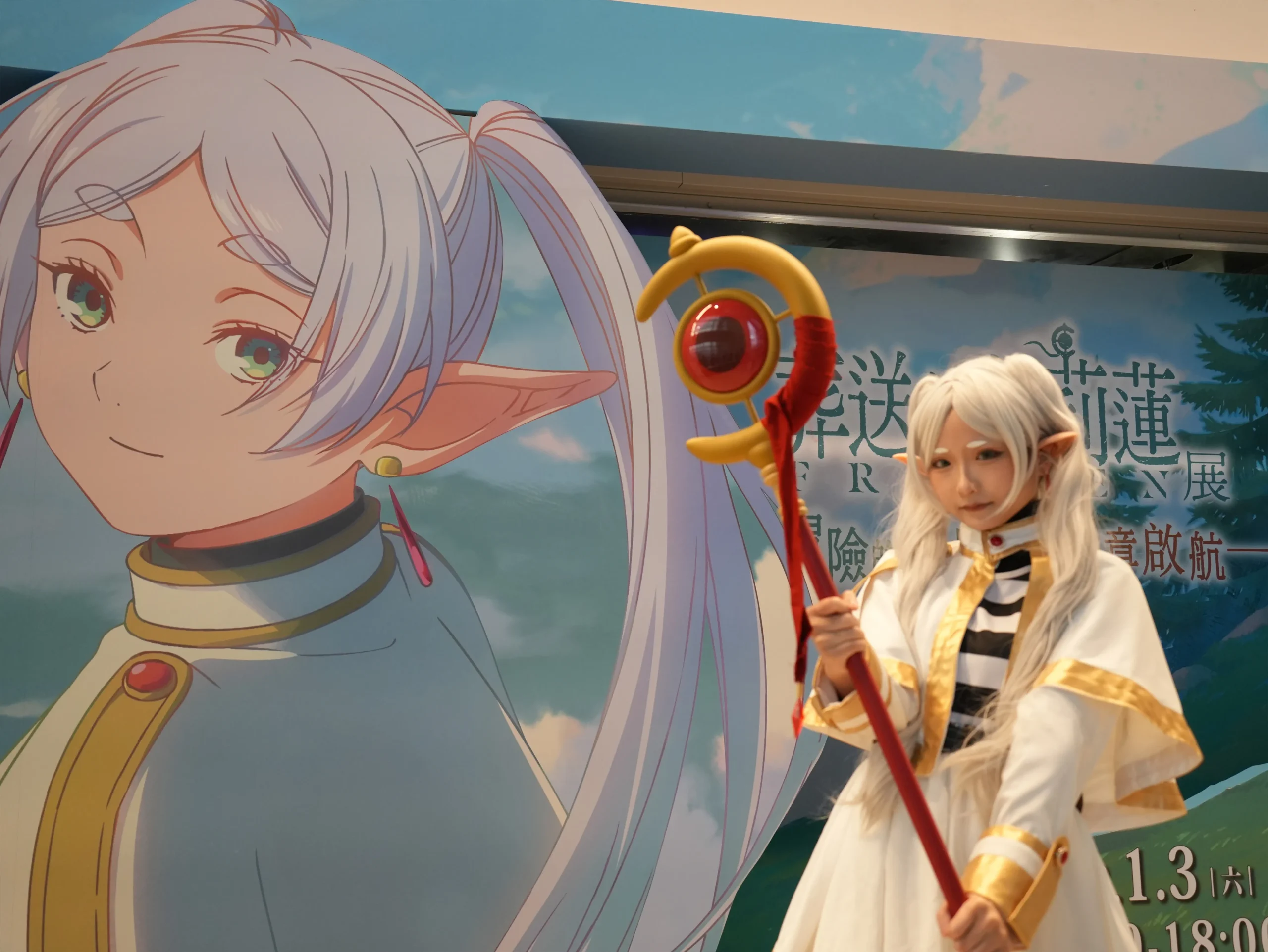 【開箱】與芙莉蓮一起重新踏上旅途！《葬送的芙莉蓮》特展正式展開！