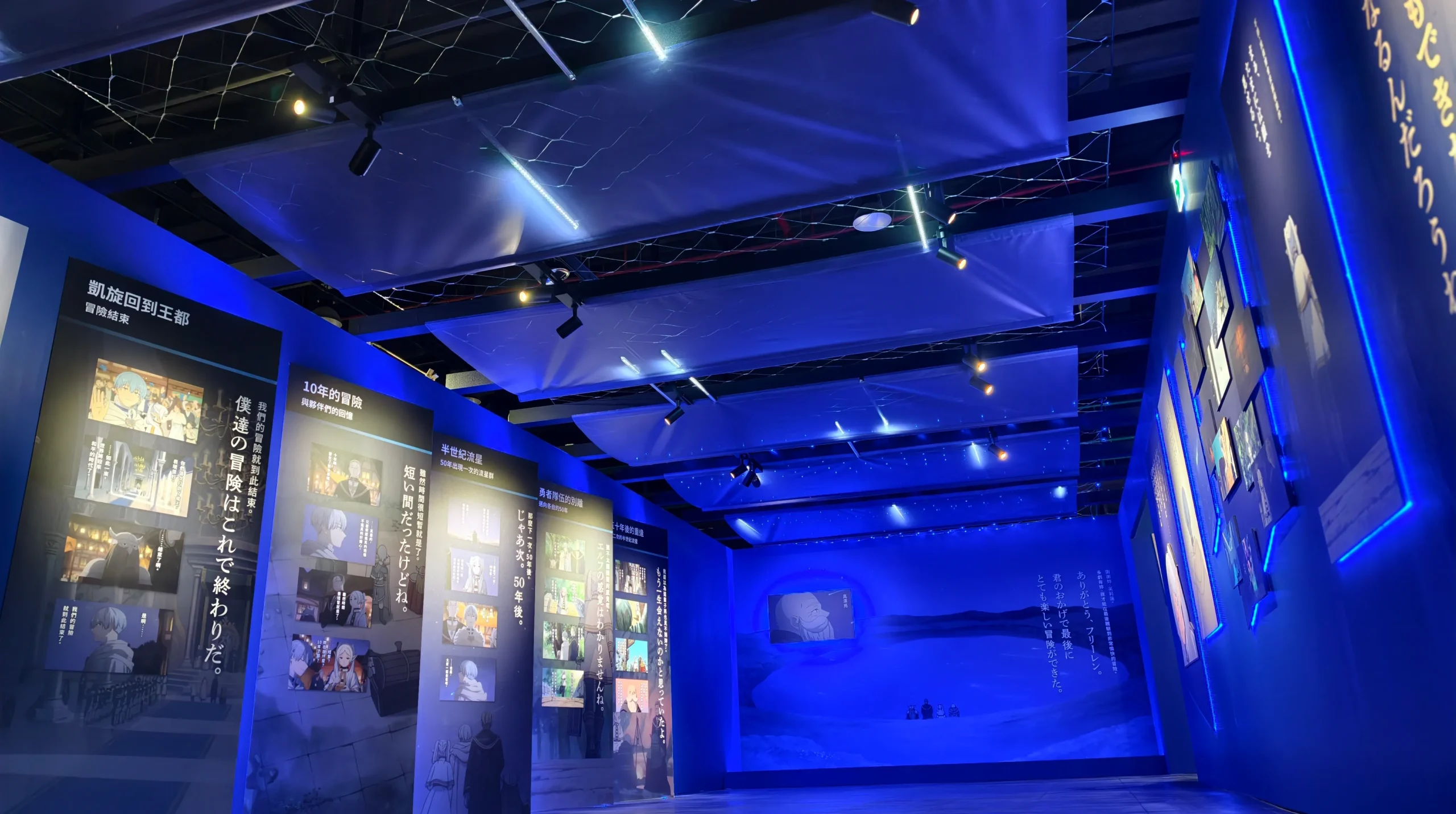 【開箱】與芙莉蓮一起重新踏上旅途，《葬送的芙莉蓮》特展正式啟程！