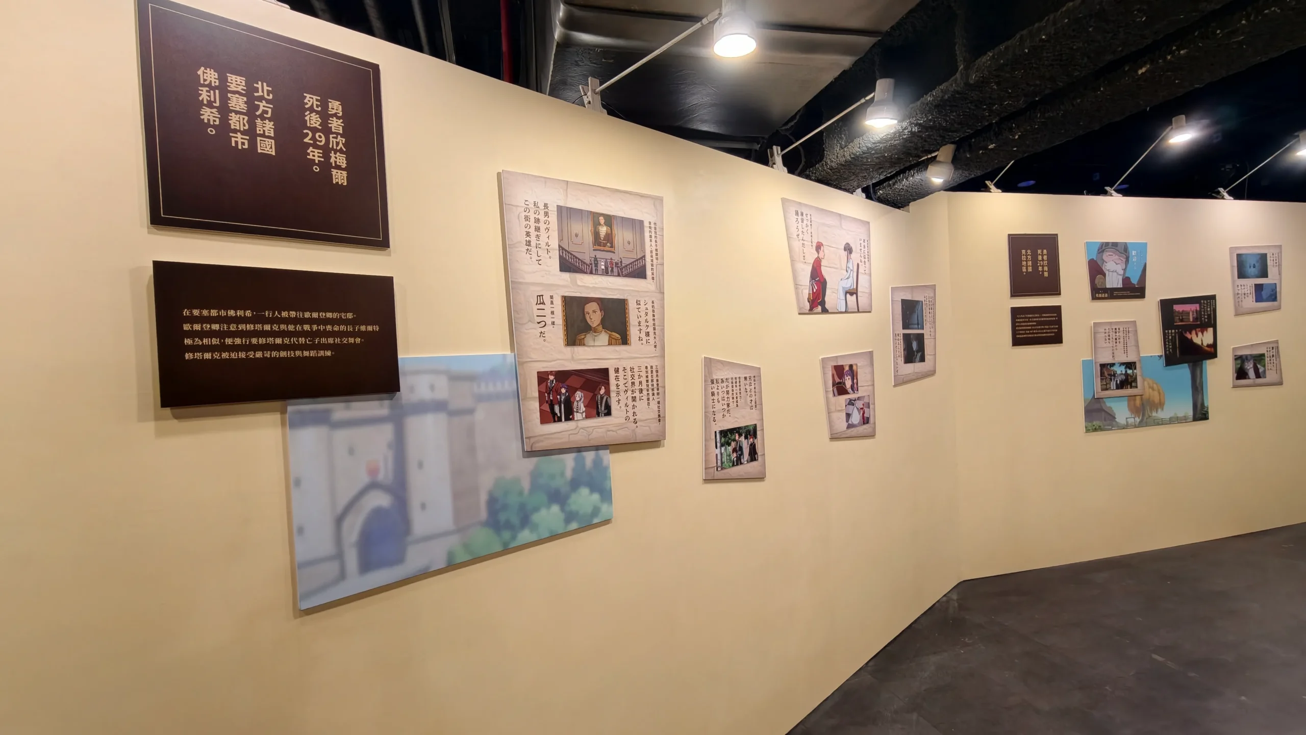 【開箱】與芙莉蓮一起重新踏上旅途，《葬送的芙莉蓮》特展正式啟程！