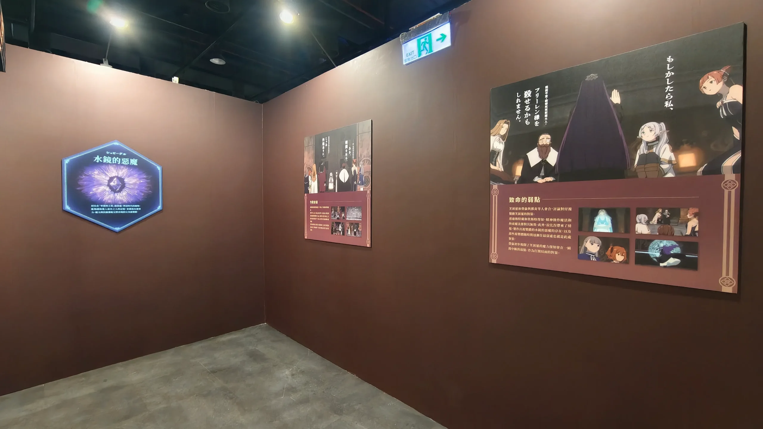 【開箱】與芙莉蓮一起重新踏上旅途，《葬送的芙莉蓮》特展正式啟程！