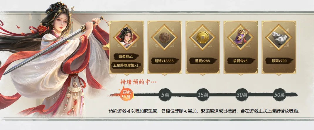 真即時，真碰撞！SLG×RTS游戲《王於興師》正式亮相，1月9日多平台預約啟動