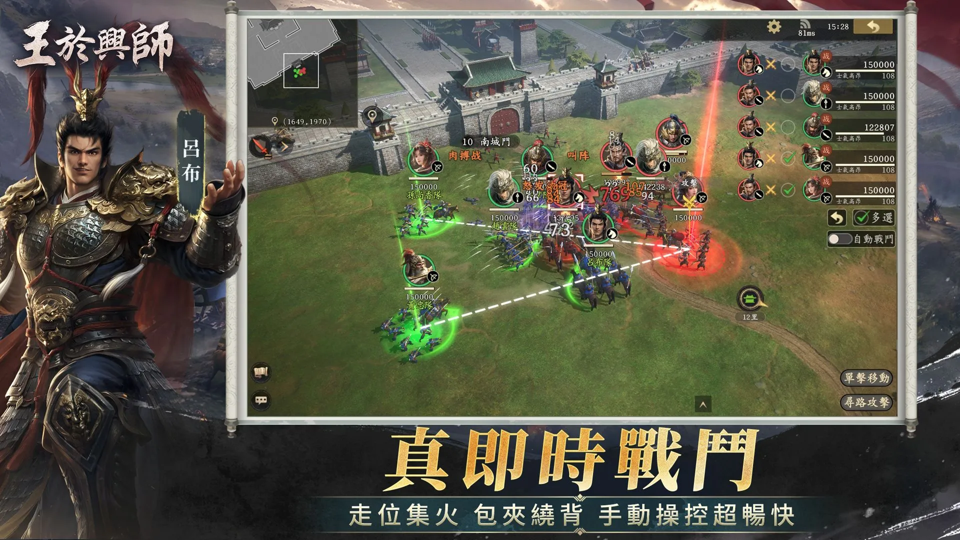 真即時，真碰撞！SLG×RTS游戲《王於興師》正式亮相，1月9日多平台預約啟動