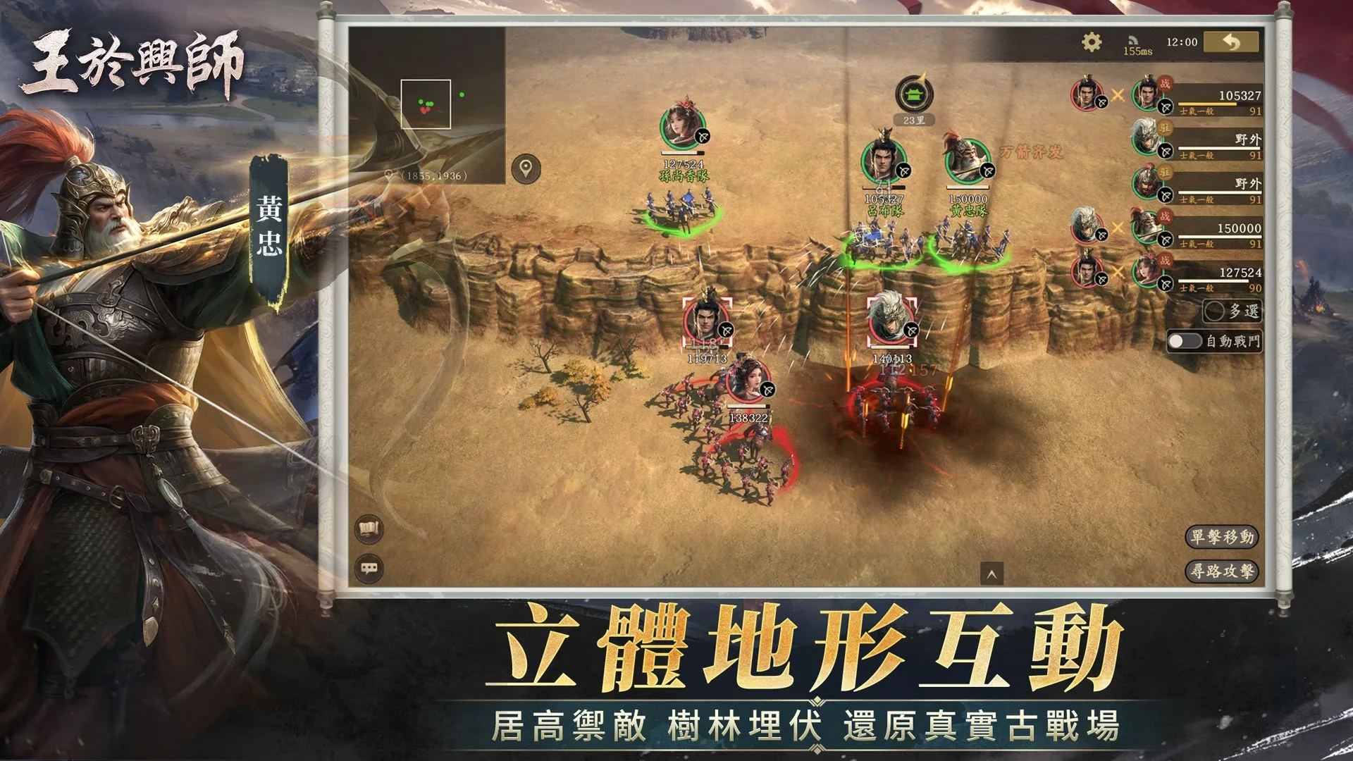 真即時，真碰撞！SLG×RTS游戲《王於興師》正式亮相，1月9日多平台預約啟動