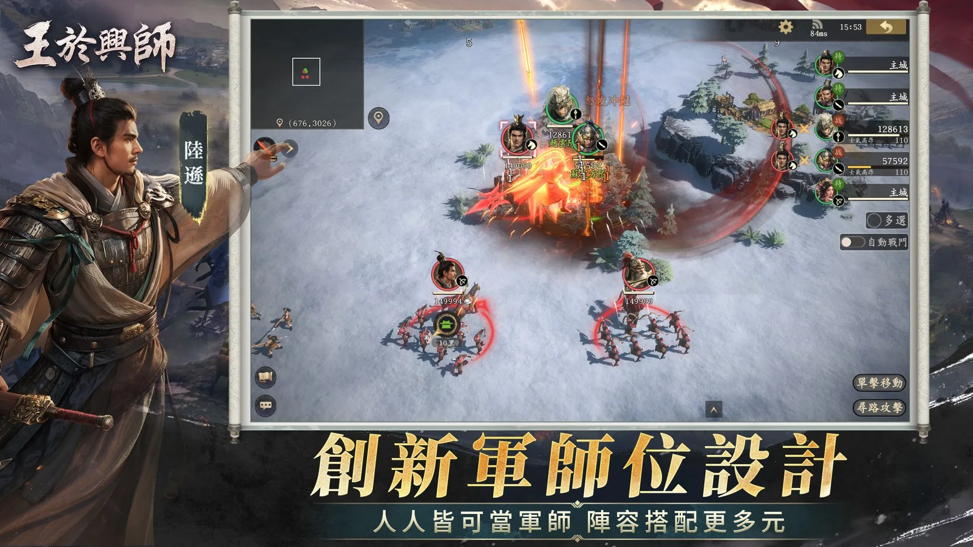 真即時，真碰撞！SLG×RTS游戲《王於興師》正式亮相，1月9日多平台預約啟動