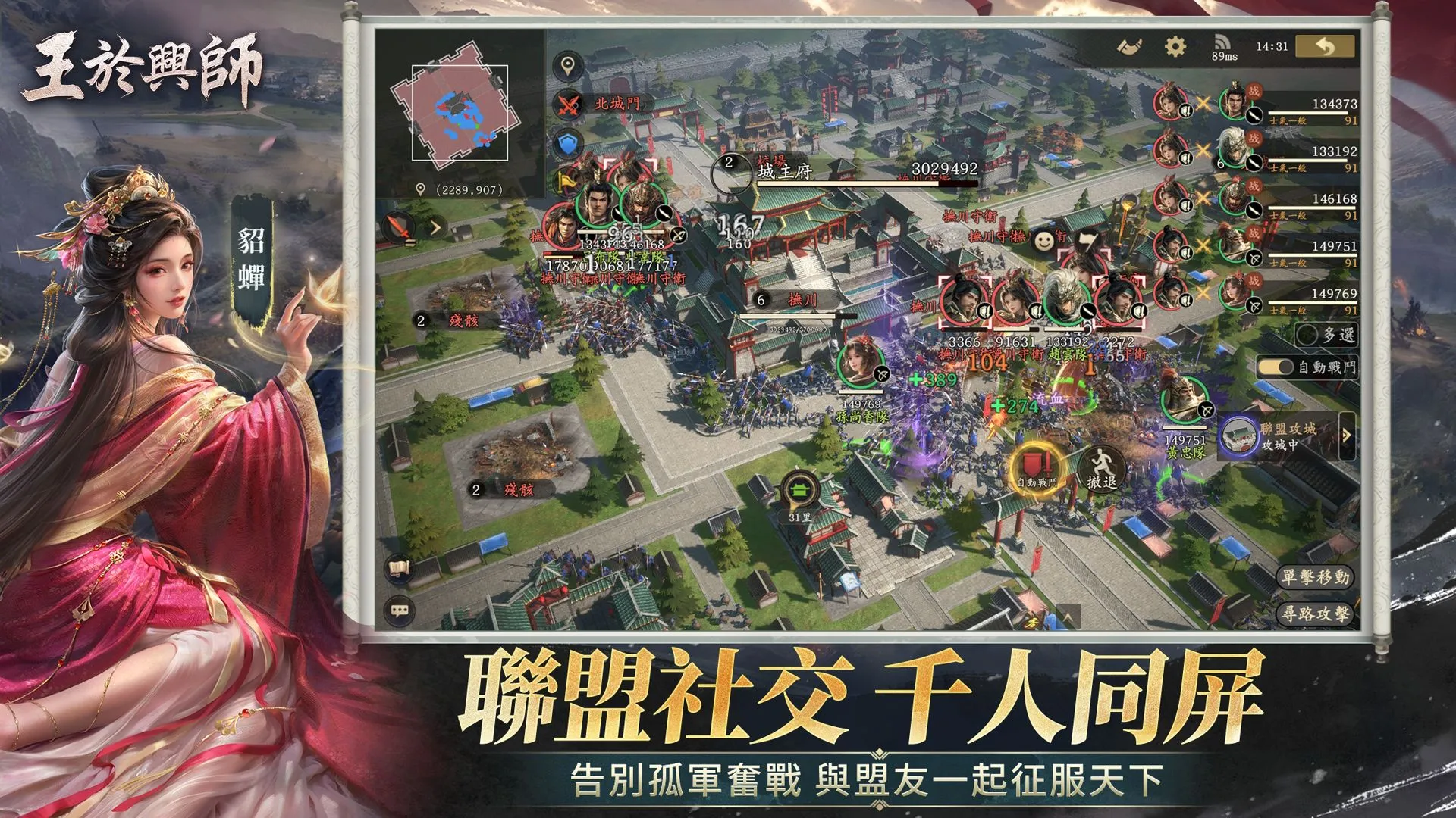 真即時，真碰撞！SLG×RTS游戲《王於興師》正式亮相，1月9日多平台預約啟動