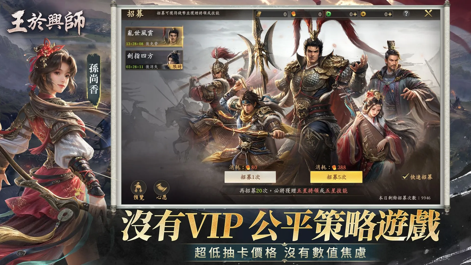 真即時，真碰撞！SLG×RTS游戲《王於興師》正式亮相，1月9日多平台預約啟動