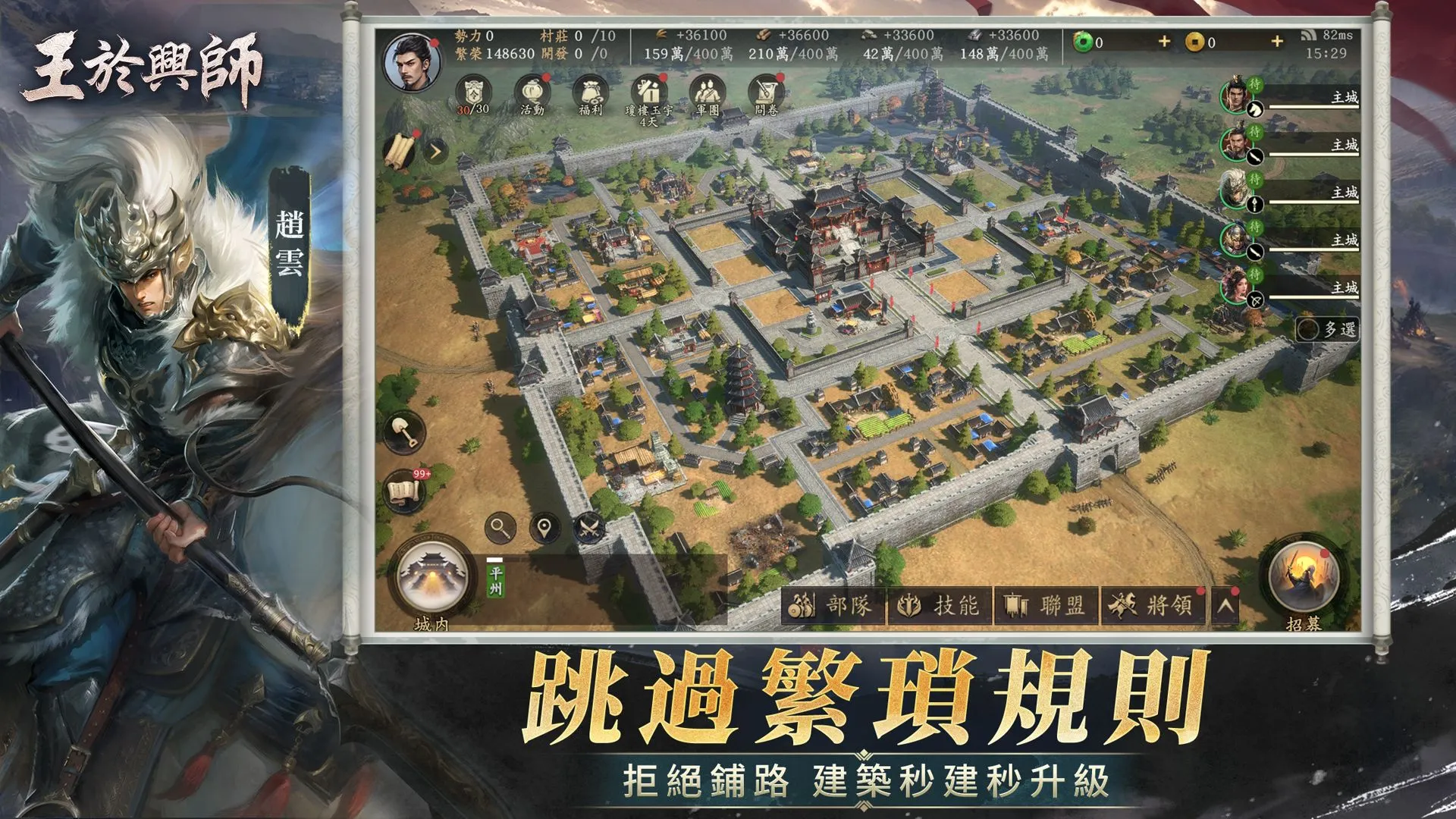 真即時，真碰撞！SLG×RTS游戲《王於興師》正式亮相，1月9日多平台預約啟動