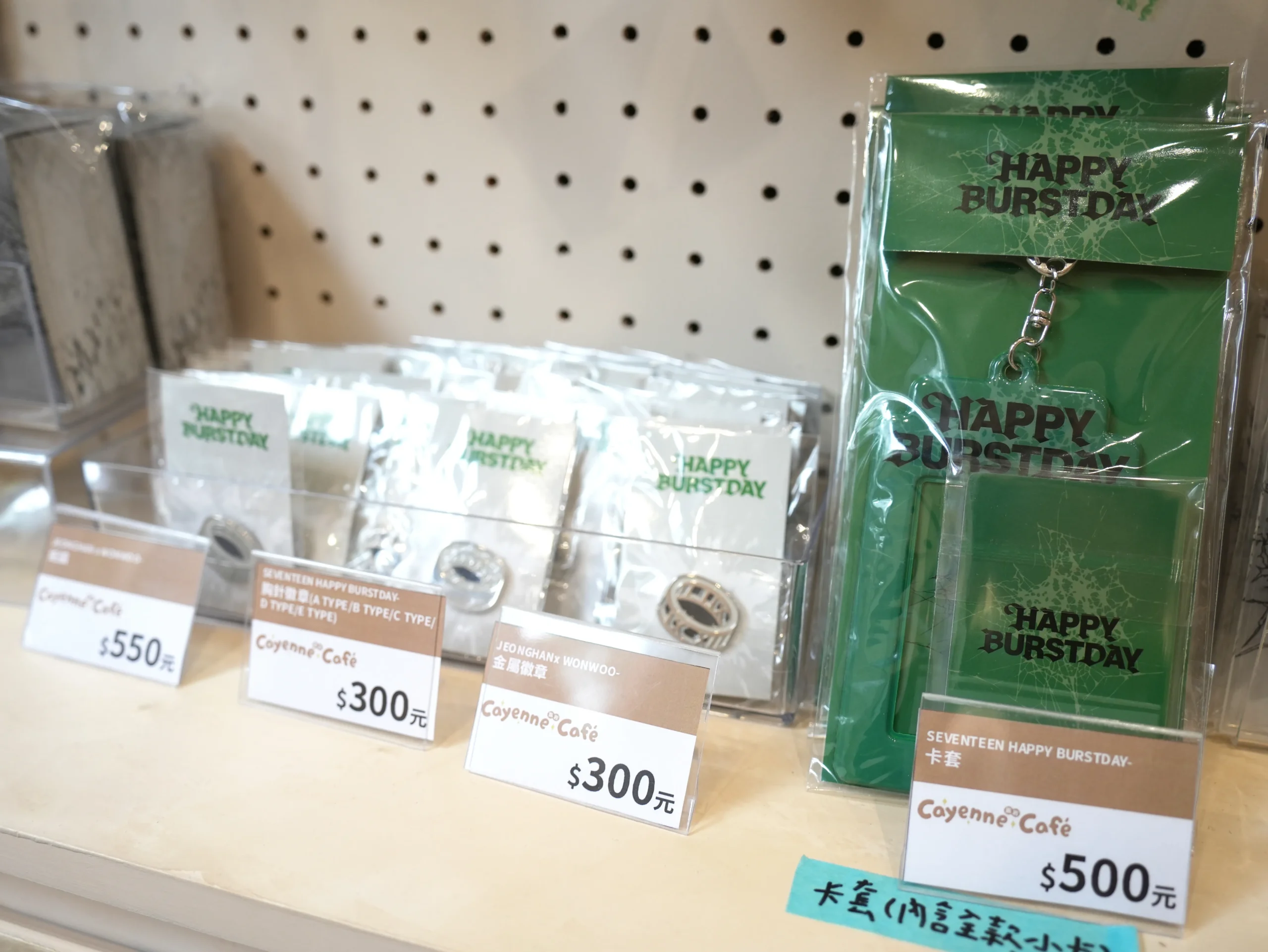 【開箱】SEVENTEEN 期間限定周邊登場～克拉們趕緊來撿寶吧！