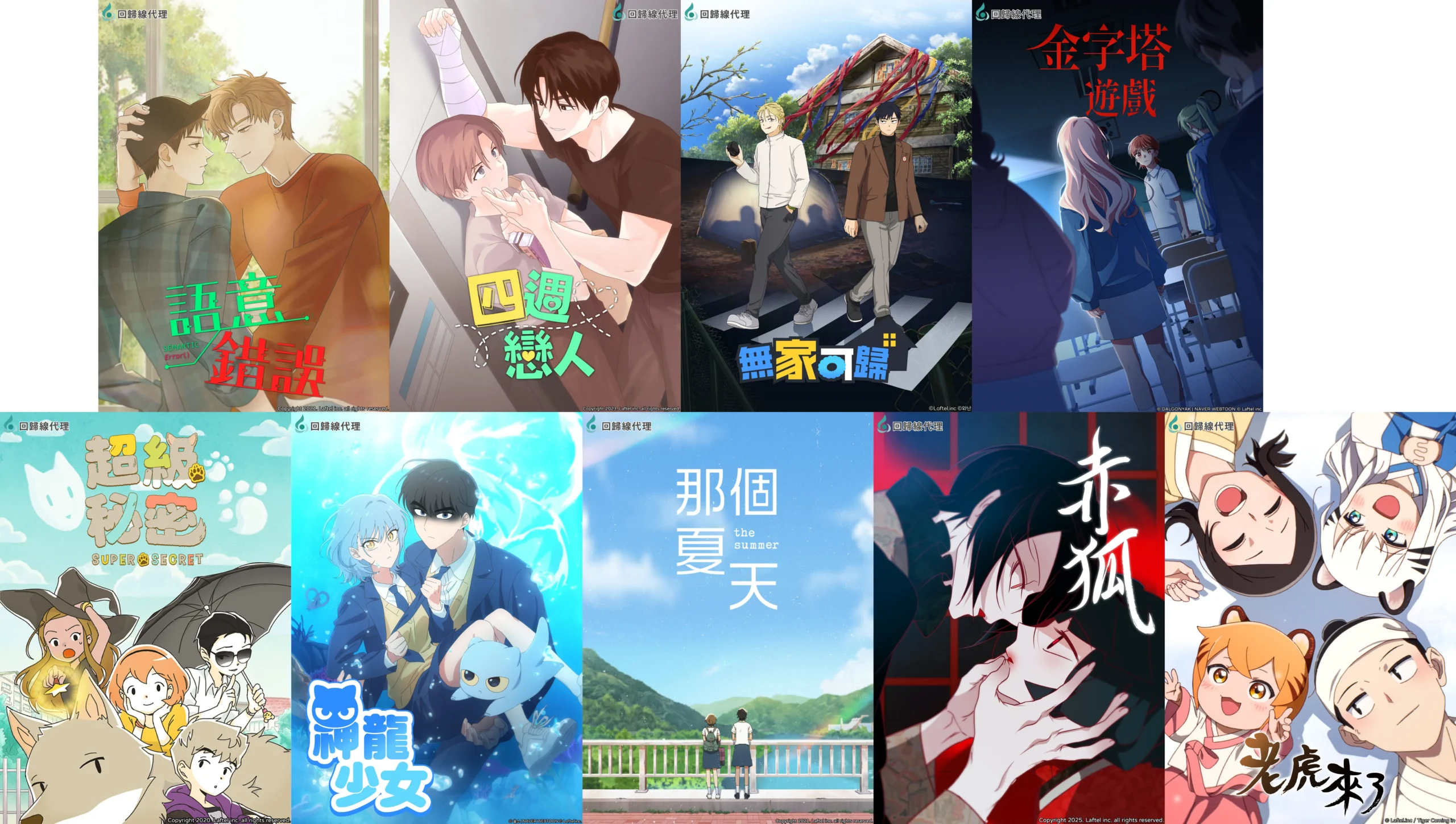 韓國現象級 BL 作品改編動畫正式代理!台人老師原作新番動畫《貴族轉生》登場