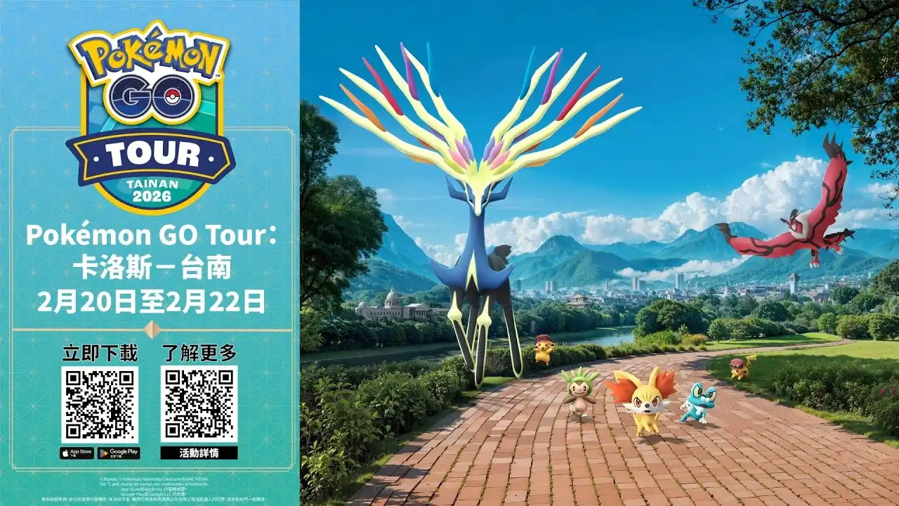 《Pokémon GO》 10 週年重回臺南都會公園！「Pokémon GO Tour：卡洛斯－台南」今釋宣傳影片