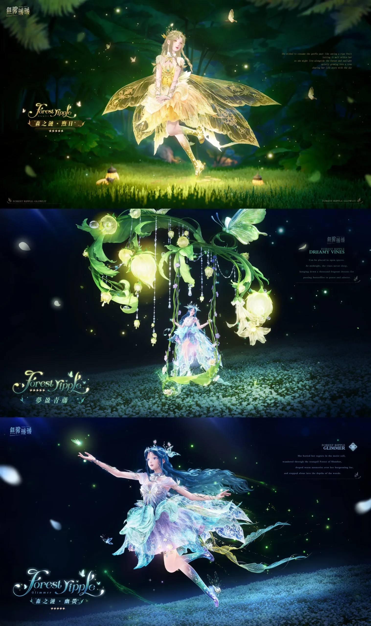 《無限暖暖》2.1版本「若生命如詩」開啟,巨獸養成玩法常駐!