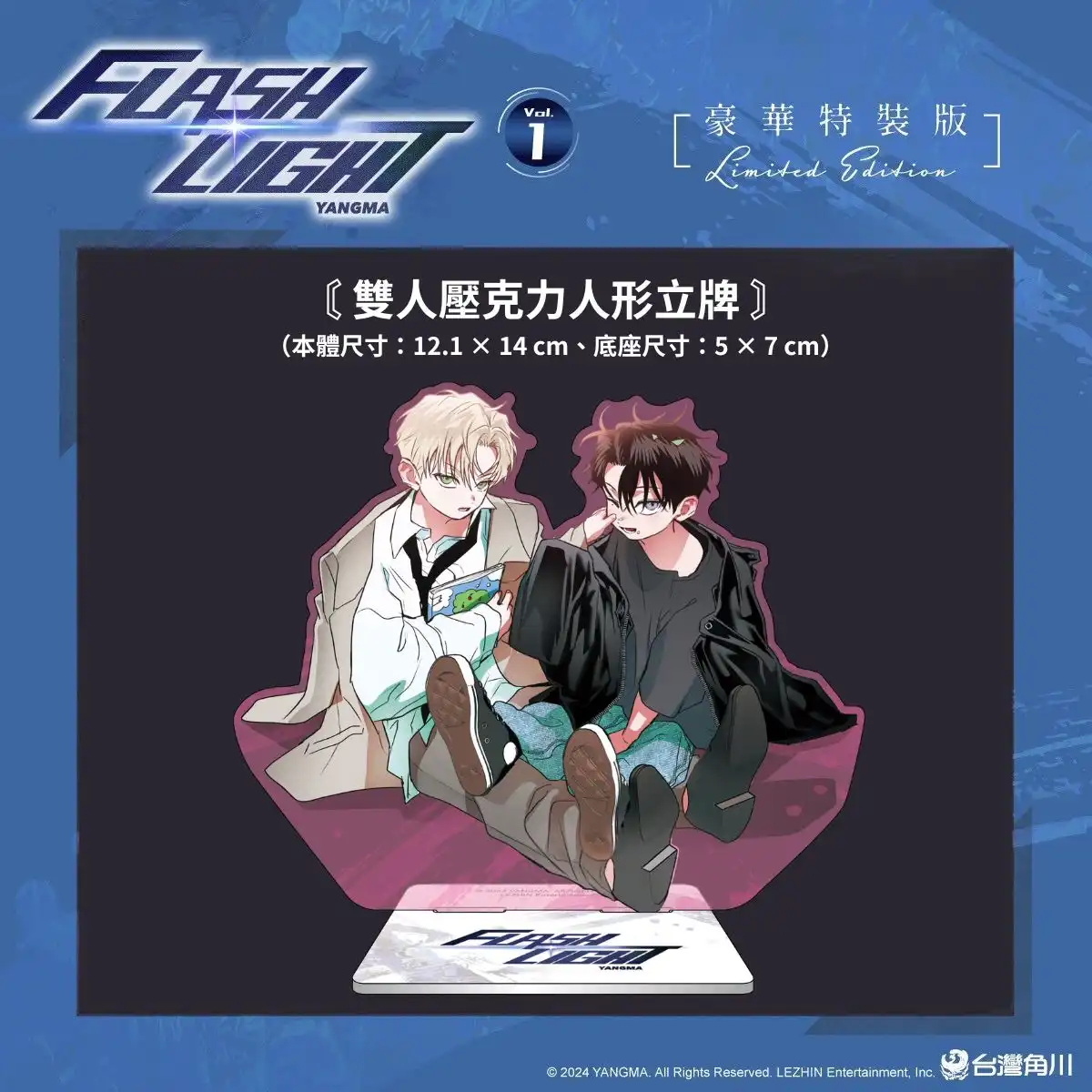 完整收錄無聖光場面！超人氣 BL 韓漫《FLASHLIGHT 1》、《應念而至 1》單行本將於 2026 台北國際書展首賣登場！