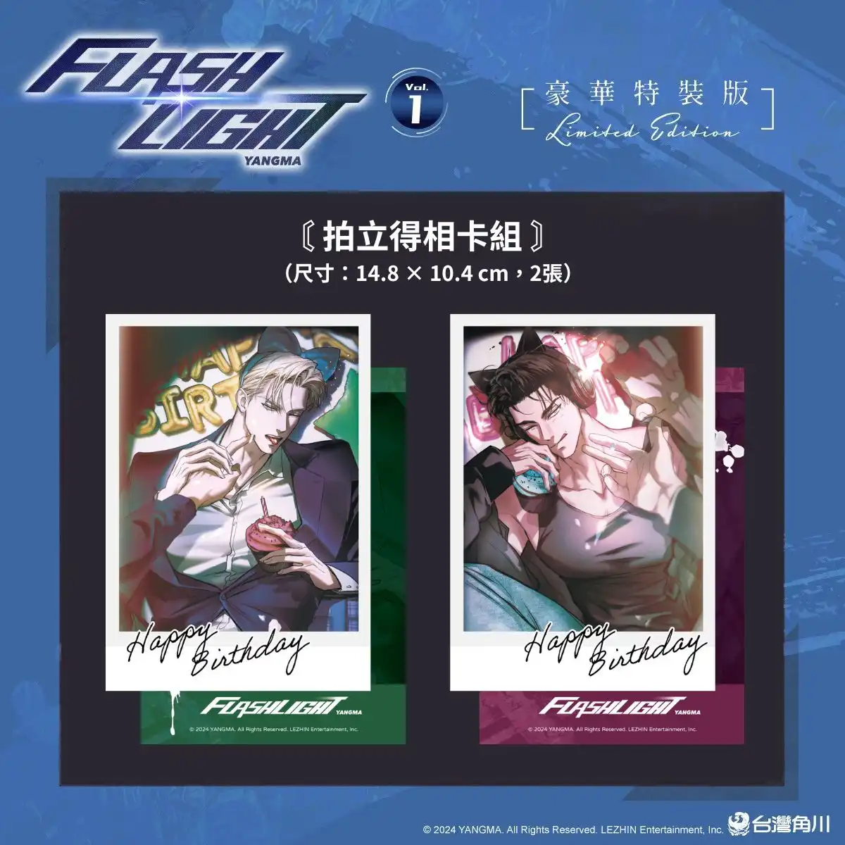 完整收錄無聖光場面！超人氣 BL 韓漫《FLASHLIGHT 1》、《應念而至 1》單行本將於 2026 台北國際書展首賣登場！