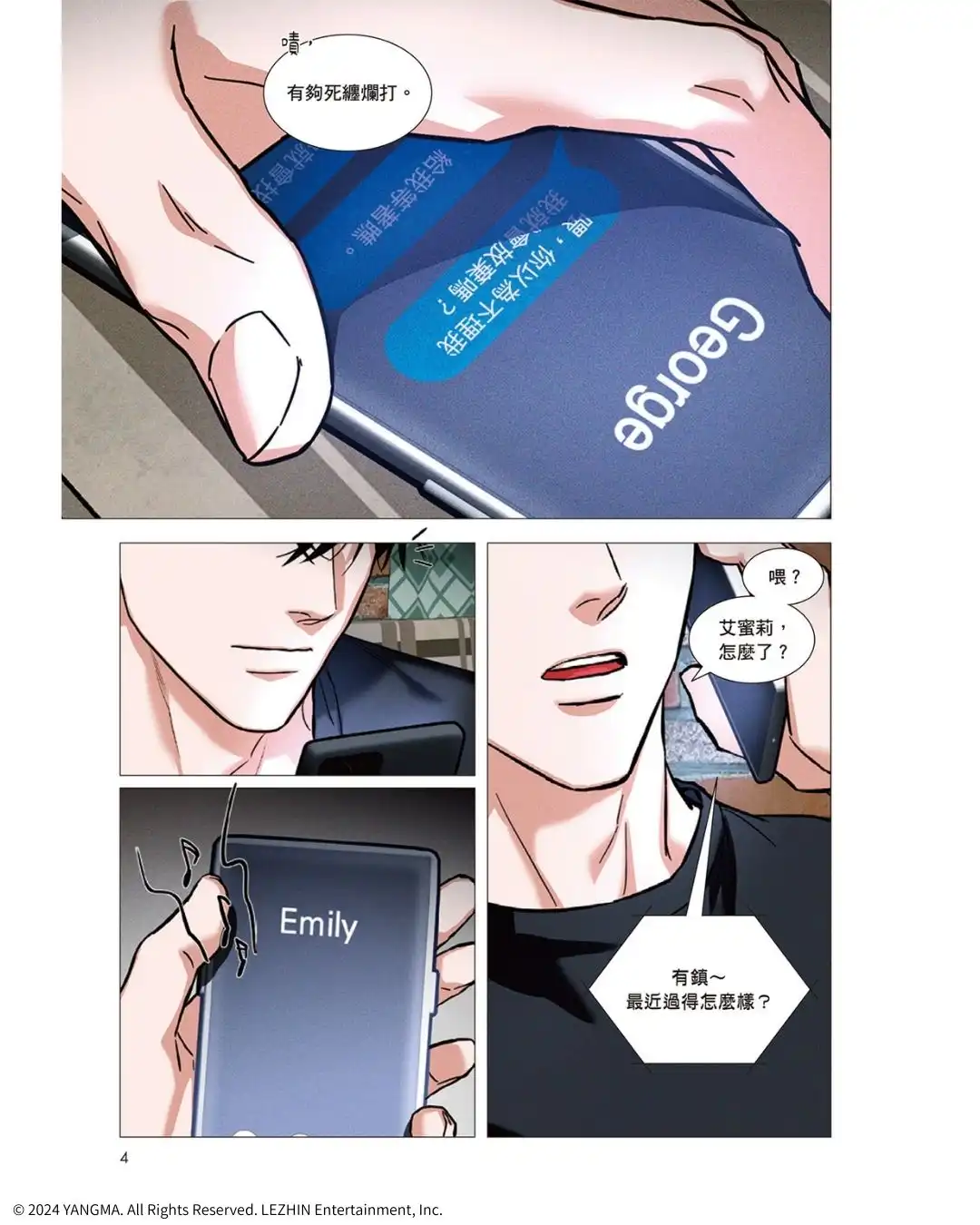 完整收錄無聖光場面！超人氣 BL 韓漫《FLASHLIGHT 1》、《應念而至 1》單行本將於 2026 台北國際書展首賣登場！