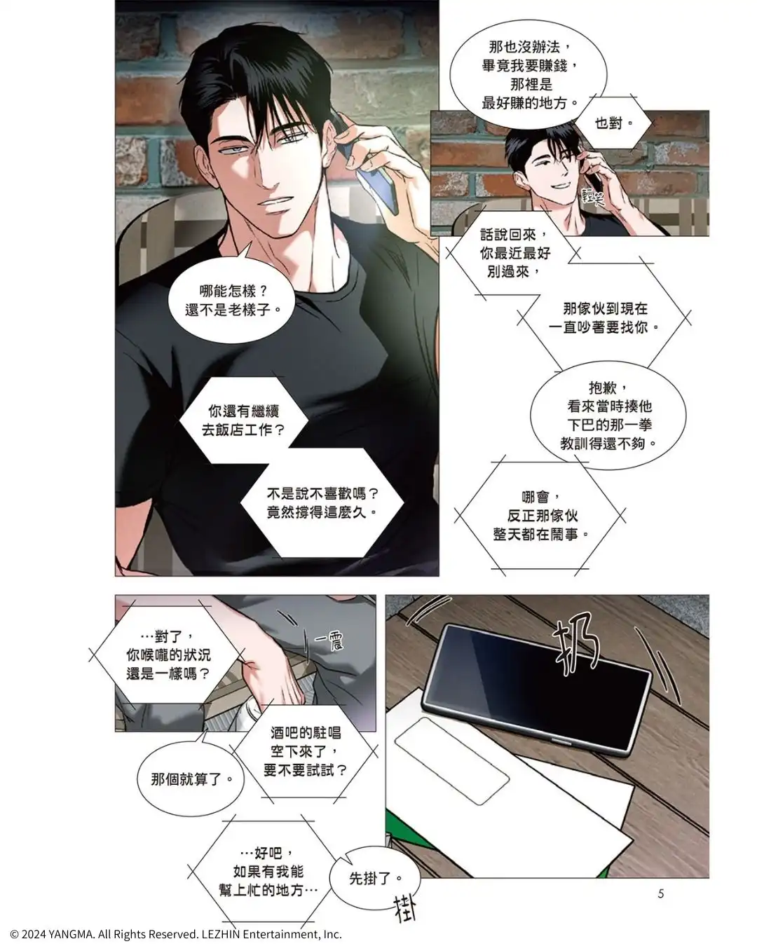 完整收錄無聖光場面！超人氣 BL 韓漫《FLASHLIGHT 1》、《應念而至 1》單行本將於 2026 台北國際書展首賣登場！