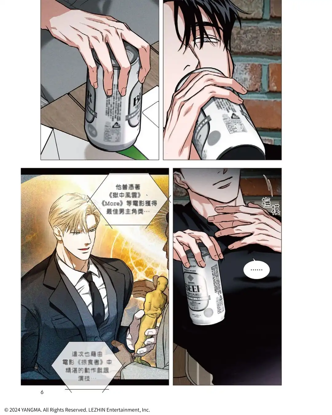 完整收錄無聖光場面！超人氣 BL 韓漫《FLASHLIGHT 1》、《應念而至 1》單行本將於 2026 台北國際書展首賣登場！