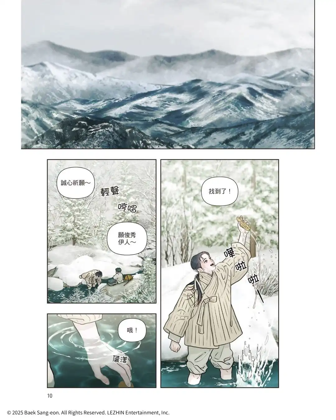 完整收錄無聖光場面！超人氣 BL 韓漫《FLASHLIGHT 1》、《應念而至 1》單行本將於 2026 台北國際書展首賣登場！