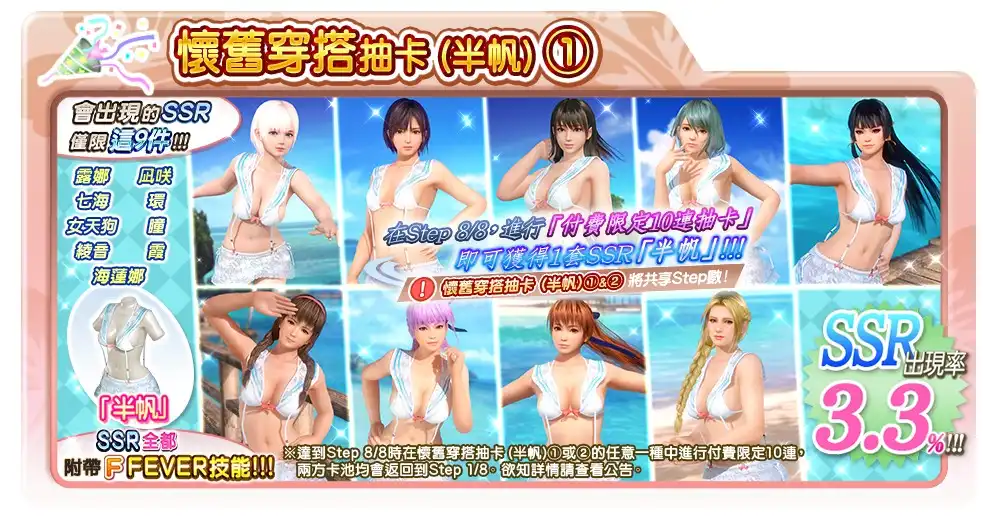 穗香（CV：野中 藍）的「真彩色穿搭」登場！～懷舊穿搭卡最多免費 140 抽！也舉辦了可以獲得豪華獎勵的活動～