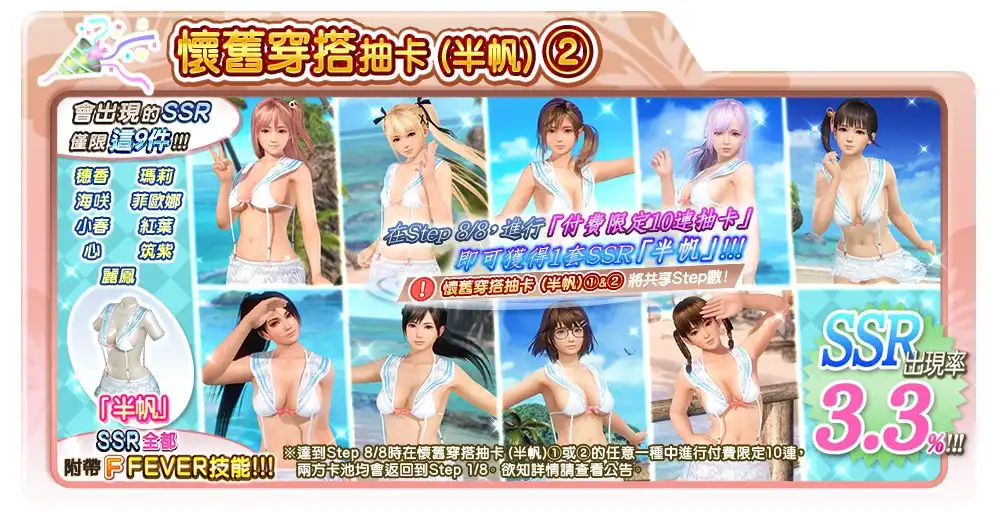 穗香（CV：野中 藍）的「真彩色穿搭」登場！～懷舊穿搭卡最多免費 140 抽！也舉辦了可以獲得豪華獎勵的活動～