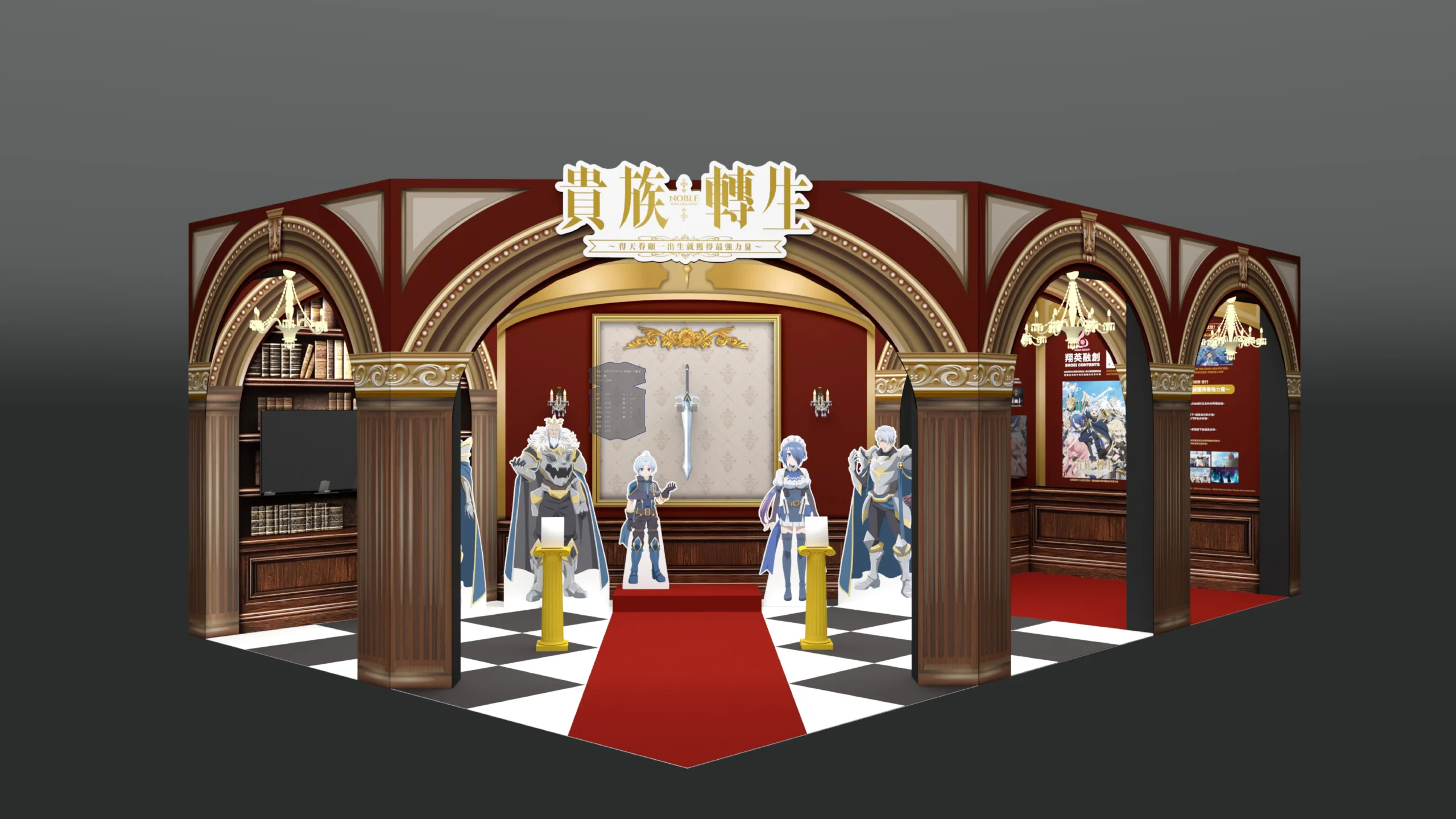 一月動畫新番《貴族轉生～得天眷顧一出生就獲得最強力量～》熱播好評 台北國際動漫節推出特展、聲優活動　展出動畫傳說級魔劍與台灣老師訪談！