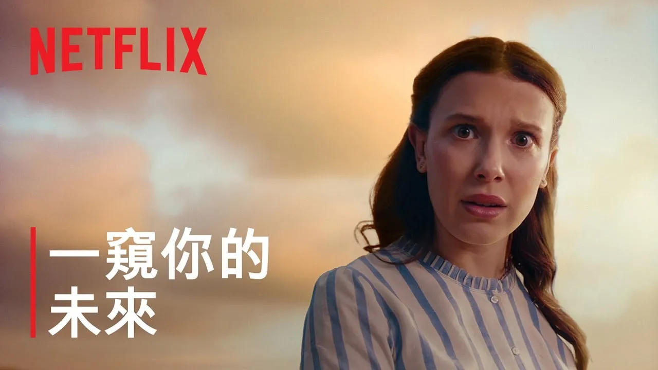 知名串流平台網飛 Netflix 2026 年新作齊發！全新預告大揭露，看看你的愛劇是否名列其中