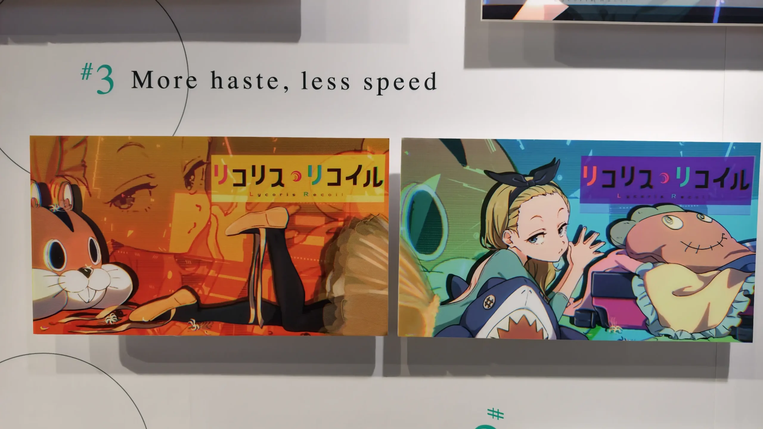 【開箱】《Lycoris Recoil 莉可麗絲展～seize the day～》前進 LycoReco 咖啡廳 體驗最純粹的友情