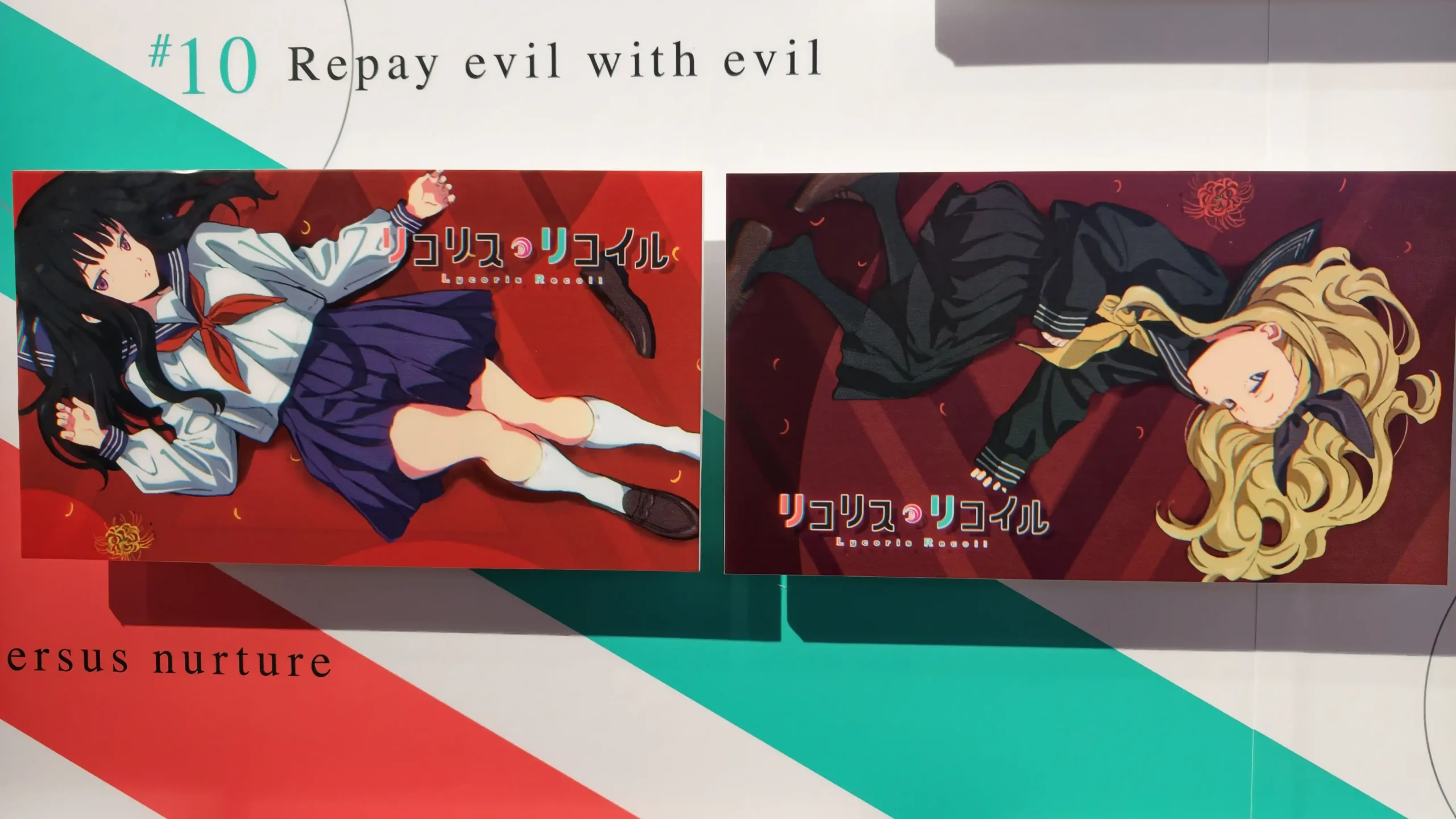 【開箱】《Lycoris Recoil 莉可麗絲展～seize the day～》前進 LycoReco 咖啡廳 體驗最純粹的友情