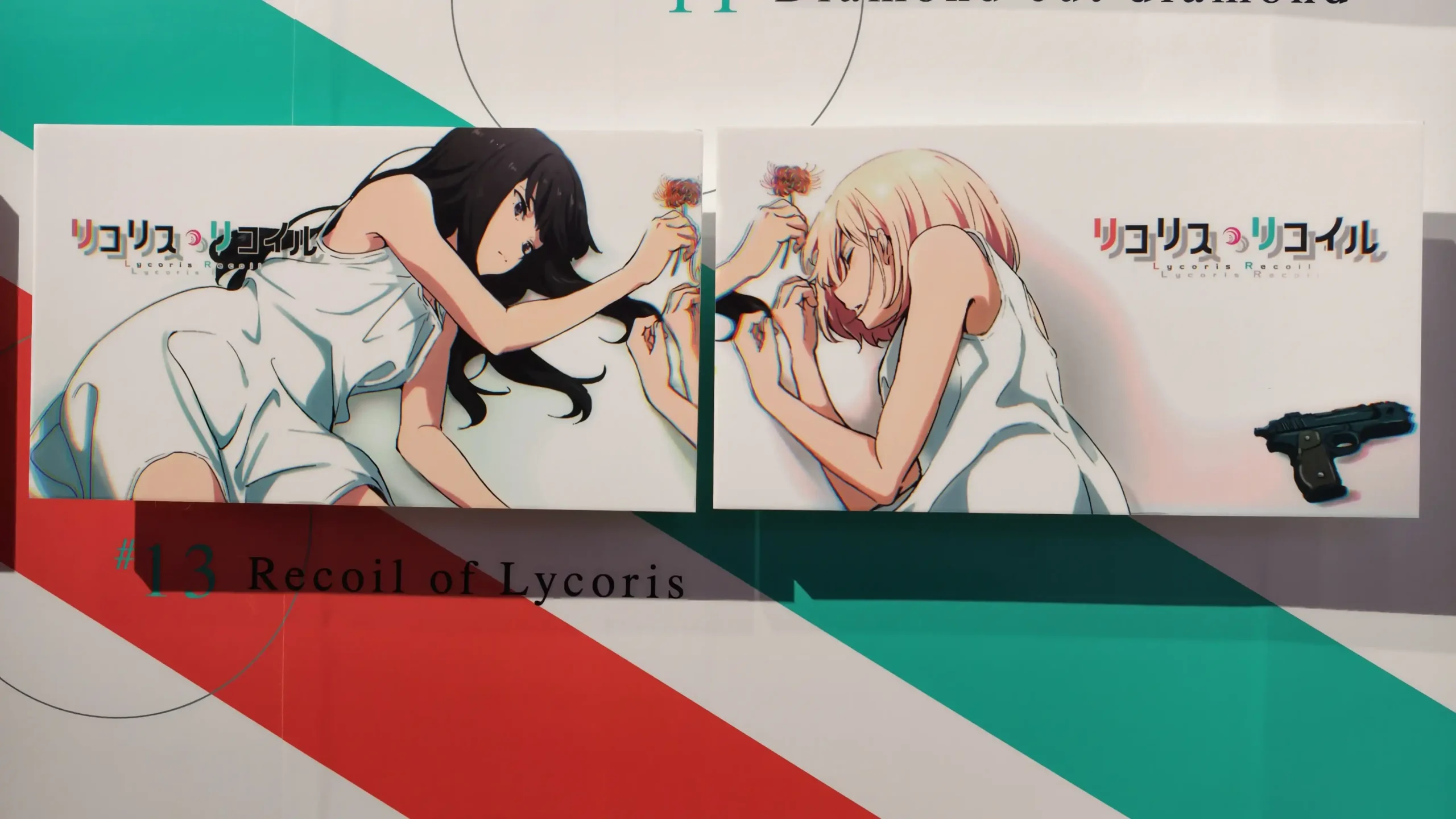 【開箱】《Lycoris Recoil 莉可麗絲展～seize the day～》前進 LycoReco 咖啡廳 體驗最純粹的友情